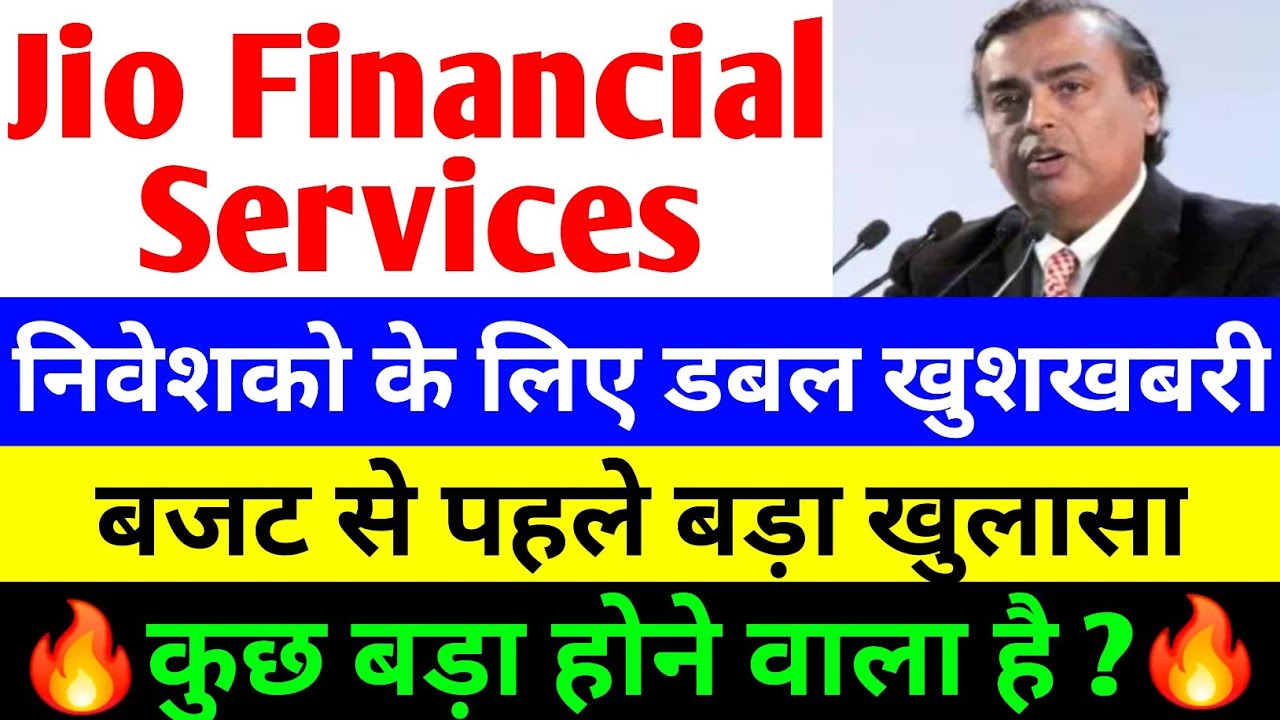 Jio Financial Services Share Double Good News for Investors