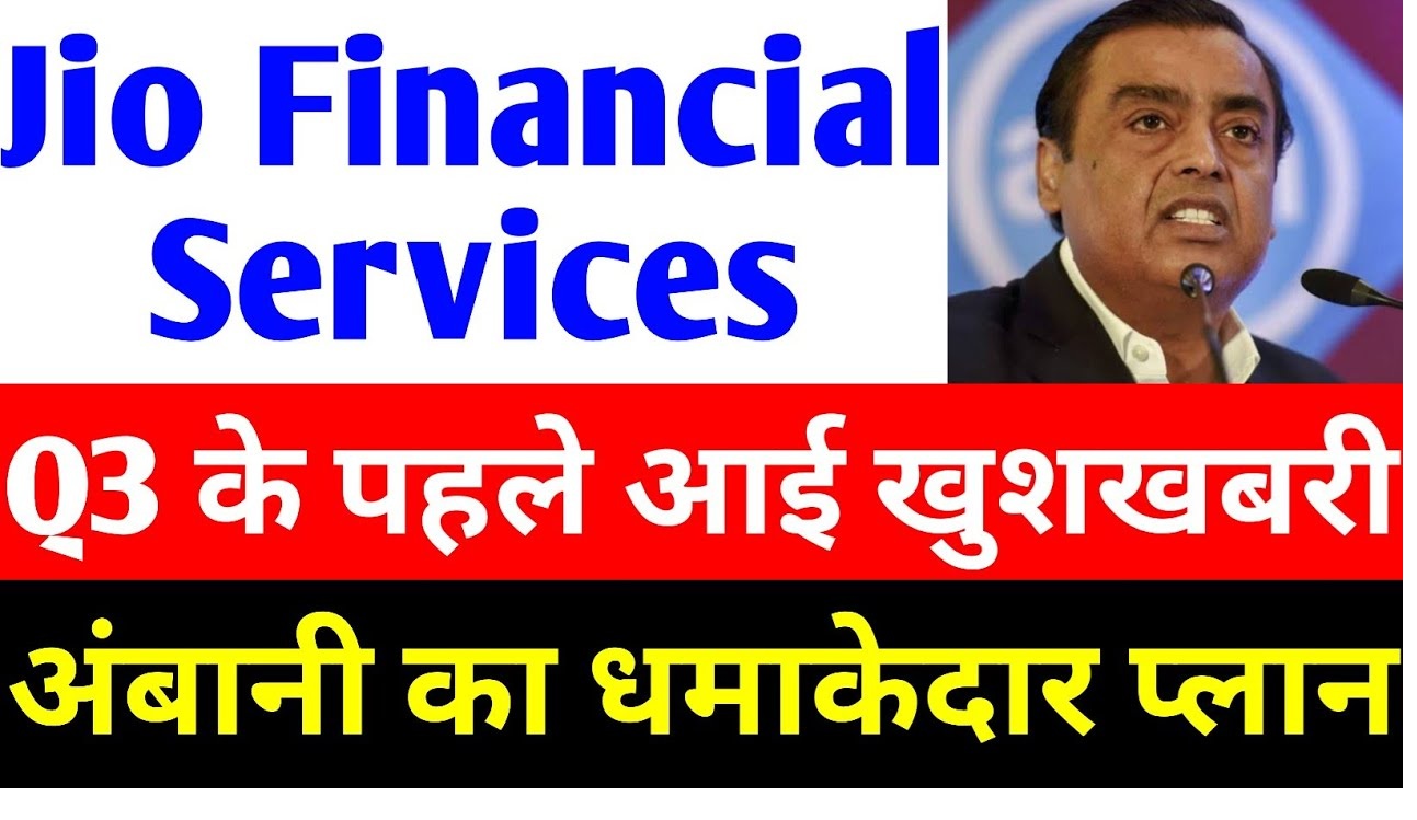 Jio Financial Services Share Updates and Future Prospects in Q3