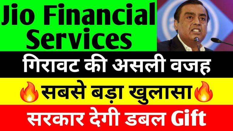 Jio Financial Services Stock Performance and Share price