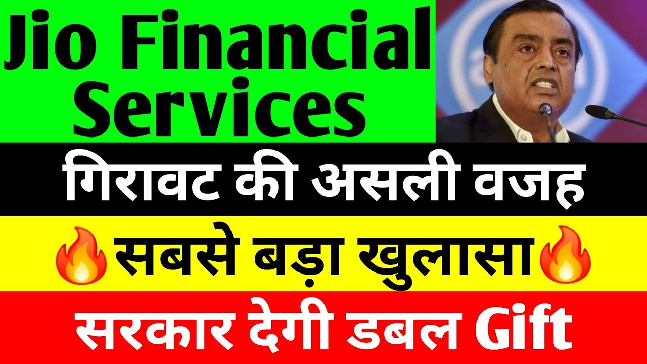 Jio Financial Services Stock Performance and Share price