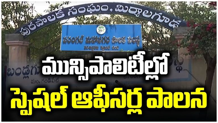 The following is a detailed list of the appointed Special Officers for various ULBs across Telangana: Adilabad District • Adilabad: ACLB, Adilabad District Bhadradri Kothagudem District • Kothagudem: ACLB, Bhadradri Kothagudem District • Yellandu: Hanumakonda District • Parkal: ACLB, Hanumakonda District Jagitial District • Dharmapuri: • Jagityal: • Korutla: ACLB, Jagityal District • Metpalli: • Raikal: Jayashankar Bhupalpally District • Bhupalpally: ACLB, Bhupalpally District Kamareddy District • Banswada: ACLB, Kamareddy District • Kamareddy: • Yellareddy: Karimnagar District • Choppadandi: ACLB, Karimnagar District • Huzurabad: • Jammikunta: • Karimnagar: Collector, Karimnagar District Khammam District • Madhira: • Sattupalli: ACLB, Khammam District • Wyra: Komaram Bheem-Asifabad District • Kagaznagar: ACLB, Komaram-Bheem Asifabad District Mahabubabad District • Dornakal: • Mahabubabad: ACLB, Mahabubabad District • Maripeda: • Thorrur: Mancherial District • Bellampally: • Chennur: • Kyathanpally: ACLB, Mancherial District • Luxettipet: • Mancherial: Medak District • Medak: • Narsapur: ACLB, Medak District • Ramayampet: • Toopran: Nirmal District • Bhainsa: • Khanapur: ACLB, Nirmal District • Nirmal: Nizamabad District • Armoor: • Bheemgal: ACLB, Nizamabad District • Bodhan: • Nizamabad: Collector, Nizamabad District Peddapalli District • Manthani: • Peddapalli: ACLB, Peddapalli District • Suthanabad: • Ramagundam: Collector, Peddapalli District Rajanna Sircilla District • Sircilla: ACLB, Sircilla District • Vemulavada: Siddipet District • Cherial: • Dubbak: ACLB, Siddipet District • Gajwel-Pragnapur: • Husnabad: Warangal District • Narsampet: ACLB, Warangal District • Wardhamapet: Jangoan District • Jangoan: ACLB, Jangoan District Jogulamba Gadwal District • Alampur: • Gadwal: ACLB, Gadwal District • Ieeja: • Waddepalle: Mahabubnagar District • Bhoothpur: ACLB, Mahabubnagar District • Mahabubnagar: Medchal-Malkajgiri District • Boduppal: S. Srinivas Reddy, (ADMA) Executive Director O/o M.D, MRDCL, Hyd. • Dammalguda: ACLB, Medchal-Malkajgiri District • Dundigal: V. Sainath, DDMA O/o C&DMA, Hyd. • Ghatkesar: ACLB, Medchal-Malkajgiri District • Gundla-pochampally: C.N. Raghu Prasad (ADMA), Addl. Commissioner, GHMC, Hyderabad • Jawahar Nagar: B. Sandhya, JDMA o/o CDMA, Hyd. • Kompally: A. Chandra Mohan, Section Officer, M&UD Dept. • Medchal: K. Narayana Rao, JDMA O/o C&DMA • Nagaram: ACLB, Medchal-Malkajgiri District • Nizampet: C.N. Raghu Prasad (ADMA), Addl. Commissioner, GHMC, Hyderabad • Peerzadiguda: S. Srinivas Reddy (ADMA), Executive Director O/o M.D, MRDCL, Hyd. • Pocharam: • Thumkunta: B. Sandhya, JDMA o/o CDMA, Hyd. Nagar Kurnool District • Kalwakurthy: ACLB, Nagarkurnool District • Kollapur: • Nagarkurnool: Nalgonda District • Chandur: • Chityal: • Devarakonda: • Haliya: ACLB, Nalgonda District • Miryalguda: • Nalgonda: • Nandikonda: Narayanpet District • Kosgi: • Makthal: ACLB, Narayanpet District • Narayanapet: Ranga Reddy District • Adibatla: ACLB, Ranga Reddy District • Amangal: B. Srinivas, JDMA O/o CDMA • Badangpet: P. Srinivas Reddy, P.S to Special Secretary to Hon’ble Chief Minister • Bandlaguda Jagir: P. Sridhar, JDMA o/o CDMA • Ibrahimpatnam: ACLB, Ranga Reddy District • Jalpally: B. Srinivas, JDMA O/o CDMA • Manikonda: J. Srinivasa Rao, RDMA, Hyderabad • Meerpet: ACLB, Ranga Reddy District • Narsingi: P. Sridhar, JDMA o/o CDMA • Pedda-Amberpet: ACLB, Ranga Reddy District • Shadnagar: ACLB, Ranga Reddy District • Shamshabad: P. Sridhar, JDMA o/o CDMA • Shankarpally: V. Sainath, DDMA O/o C&DMA, Hyd. • Thukkuguda: B. Srinivas, JDMA O/o CDMA • Thurkayamjal: ACLB, Ranga Reddy District Sangareddy District • Sangareddy: ACLB, Sangareddy District • Sadashvapet: • Ameenpur: K. Phalgun Kumar, JDMA, O/o C&DMA • Andole-Jogipet: ACLB, Sangareddy District • Bollaram: K. Phalgun Kumar, JDMA, O/o C&DMA • Narayankhed: ACLB, Sangareddy District • Tellapur: K. Phalgun Kumar, JDMA, O/o C&DMA Suryapet District • Huzurnagar: • Kodad: ACLB, Suryapet District • Neredcherla: • Suryapet: • Tirumalagiri: Vikarabad District • Kodangal: • Parigi: ACLB, Vikarabad District • Tandur: • Vikarabad: Wanaparthy District • Amarchinta: • Atmakur: ACLB, Wanaparthy District • Kothakota: • Pebbair: • Wanaparthy: Yadadri Bhuvanagiri District • Alair: • Bhongir: • Choutuppal: ACLB, Bhongir District • Mothkur: • Pochampally: • Yadagirigutta:
