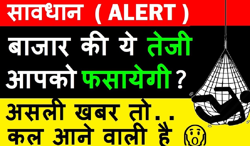 Market Bounce Back Today: Is It a Bullish Reversal or a Temporary Relief