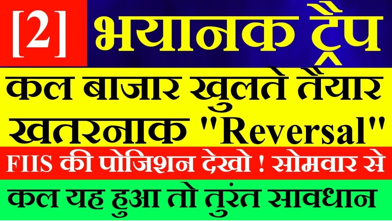 Nifty Prediction Today, Sensex, and Bank Nifty Analysis