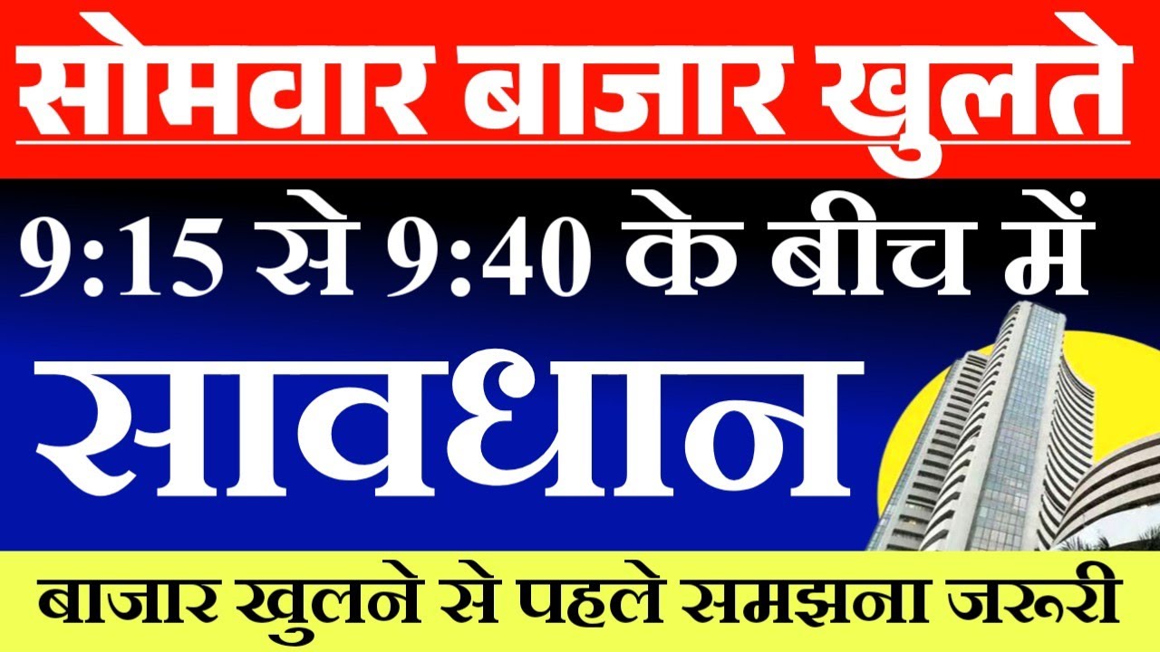 Nifty, Sensex, and Bank Nifty Prediction for 20 Jan 2025