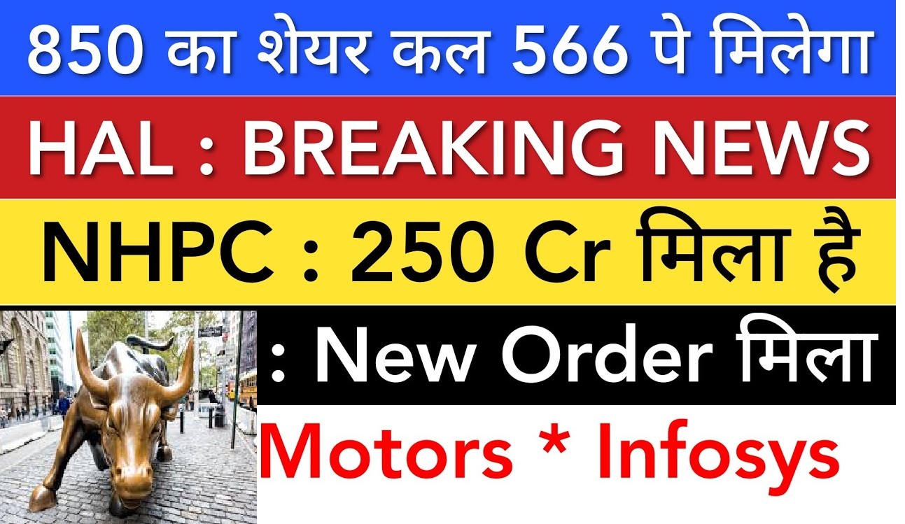 RailTel, NHPC, Tata Motors, Infosys Share price Update