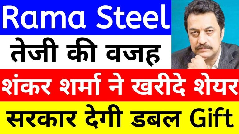 Rama Steel Tubes Ltd: Latest News and Insights on This Emerging Stock Introduction: Rama Steel Tubes in Focus Rama Steel Tubes Ltd has been making headlines recently, showing remarkable growth after a period of stability. This small-cap stock has caught the attention of investors due to its robust business model and expanding presence across multiple sectors. In this article, we delve deep into the latest developments, financial performance, and the potential future trajectory of Rama Steel Tubes Ltd, aiming to provide a comprehensive overview for investors and stakeholders. Key Highlights of Rama Steel Tubes Ltd's Recent Performance The stock of Rama Steel Tubes Ltd witnessed a dramatic surge, trading approximately 11% higher on the day. Let’s examine the reasons behind this extraordinary growth: Impressive Intraday Performance: The stock, which closed at ₹11.94 the previous day, opened on a slightly positive note. It surged to an intraday high of ₹13.20, showcasing strong upward momentum. With a 52-week low of ₹9.90 and a high of ₹17.55, the stock is currently trading closer to its peak, signaling a renewed investor interest. Volume-Driven Rally: A significant uptick in trading volumes contributed to the price surge. Early in the trading session, volumes reached an impressive 4 crore shares, compared to just 66 lakh shares on the previous day. This surge indicates active buying by institutional investors and large fund houses. Fundamental Insights: Why Rama Steel Tubes Ltd Stands Out Rama Steel Tubes Ltd has been strategically expanding its business, making it a compelling choice for investors. Here are some key factors driving its appeal: Promoter and Institutional Holdings: The promoter’s stake remains steady at 47.96%, a robust indicator of confidence in the company’s potential. Despite a reduction in Foreign Institutional Investor (FII) holdings, the entry of a new Alternative Investment Fund (AIF) highlights fresh interest in the stock. Diversified Business Ventures: Rama Steel Tubes has ventured into promising sectors such as green energy and defense. The establishment of Onyx I.P.P. Private Limited focuses on solar structures, positioning the company within the rapidly growing renewable energy market. The launch of Rama Defense Private Limited demonstrates its commitment to capitalizing on defense sector opportunities. Global Reach: The company exports to multiple countries, including Sri Lanka, Kenya, Uganda, Ghana, the United States, and South Africa, showcasing its strong international presence. Financial Overview: A Strong Foundation Examining the financial health of Rama Steel Tubes Ltd reveals promising fundamentals: Market Metrics: Market Capitalization: ₹92.9 crore. Enterprise Value: ₹205.3 crore. Price-to-Book Ratio: 6.48. Profitability Indicators: Return on Equity (ROE): 11.56%. Profit Growth: 37.96%. Cash Flow: After years of negative cash flow, the company reported a positive cash flow of ₹5 crore in March 2024. Debt Management: Total debt stands at ₹9.46 crore, manageable given the company’s scale and growth prospects. Emerging Opportunities in Renewable Energy and Defense Rama Steel Tubes’ entry into renewable energy and defense sectors aligns with government initiatives promoting these industries: Renewable Energy: With the establishment of a subsidiary focusing on solar structures, Rama Steel Tubes is poised to benefit from increasing demand for sustainable energy solutions. Budget allocations towards green energy could further accelerate growth. Defense Sector: The creation of Rama Defense Private Limited positions the company to leverage India’s growing defense manufacturing ecosystem. Potential budget announcements favoring the defense industry could boost the company’s prospects. Noteworthy Investor Interest Prominent investors like Shankar Sharma have shown confidence in the stock, owning 1.57% of the company’s shares. This endorsement from a seasoned market player highlights the stock’s potential to outperform. Future Prospects: Why Rama Steel Tubes Could Be a Long-Term Winner Expanding Market Presence: With a diversified portfolio and global reach, Rama Steel Tubes is well-positioned for sustained growth. Improving Fundamentals: Positive cash flows and strong profitability metrics indicate a turnaround in the company’s financial health. Sectoral Tailwinds: Government initiatives in renewable energy and defense provide additional growth opportunities. Conclusion: A Stock Worth Watching Rama Steel Tubes Ltd has emerged as a strong contender in the small-cap segment, with its strategic expansion, improving fundamentals, and increasing investor interest. While the stock offers significant growth potential, investors are advised to conduct thorough research or consult a financial advisor before making investment decisions. Stay tuned for further updates on Rama Steel Tubes and other emerging stocks reshaping the market landscape.