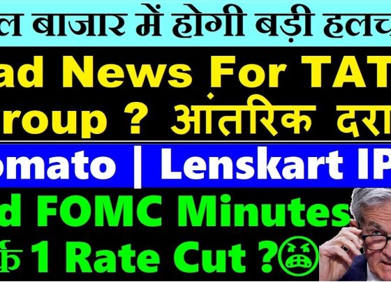Will There Be Only One Rate Cut? Analyzing Fed FOMC, Tata Group's Internal Rift, Zomato, Lenskart IPO, and PNG Jewellers Introduction In this article, we delve into the latest updates from various sectors, including significant developments in financial markets, corporate news, and upcoming IPOs. We cover insights from the Federal Reserve's Federal Open Market Committee (FOMC), analyze internal shifts within Tata Group, and explore the implications of upcoming IPOs from Zomato and Lenskart. Additionally, we highlight the recent performance of PNG Jewellers and its impact on the e-commerce segment. Fed FOMC's Approach to Rate Cuts Understanding the FOMC Minutes The Federal Reserve's FOMC meeting minutes suggest a cautious approach toward future rate cuts. While some members hint at a potential rate cut in 2025, the consensus leans towards minimal changes, with only one possible cut in the calendar year. The economic landscape, heavily influenced by inflation and market stability, will guide these decisions. Impact of Rate Cuts on the Market A single rate cut may signal a slow-paced recovery, impacting investment strategies and market sentiment. Investors are advised to monitor these developments closely, as any deviation could significantly affect the stock market and bond yields. Tata Group's Internal Rift Recent Reports on Tata Group's Leadership Changes Reports indicate internal discord within Tata Group, particularly concerning leadership transitions. The spotlight is on Noel Tata's increasing involvement and the subsequent changes in the board structure, including dissatisfaction expressed by outgoing trustees like Arnav Kotwal. Implications for Tata Group's Future Such internal rifts can impact the conglomerate's strategic direction and investor confidence. The group's ability to manage these transitions smoothly will be crucial in maintaining its market leadership and operational stability. Zomato's New Delivery Initiative Introducing Quick Food Delivery Zomato is set to revolutionize its food delivery service by launching a "Quick Delivery" model, promising delivery within 15 minutes. This move aligns with the growing trend of instant gratification services in the e-commerce sector. Competitive Advantage and Customer Impact By focusing on a 2-kilometer radius for rapid delivery, Zomato aims to enhance customer satisfaction and capture a larger market share. This initiative could set a new benchmark in the food delivery industry, compelling competitors to innovate. Lenskart's IPO: A Strategic Move Details of the Upcoming IPO Lenskart plans to raise $1 billion through its IPO, with anticipated valuations between $7 billion and $8 billion. This significant move aims to fuel its expansion plans and technological advancements in eyewear retail. Market Expectations and Challenges The IPO's success will depend on market conditions and investor response to Lenskart's growth trajectory. With a solid foundation in both online and offline segments, Lenskart's strategic positioning will be under scrutiny. PNG Jewellers' E-commerce Success Impressive Growth in Online Sales PNG Jewellers reported a remarkable 98% year-on-year growth in its e-commerce revenue. This surge reflects the increasing consumer preference for online shopping, especially during festive seasons like Diwali and the wedding season. Future Prospects for PNG Jewellers The company's focus on digital transformation and festive promotions has yielded substantial returns. Continued investment in e-commerce could further solidify its market presence and attract a broader customer base. GMR Group's Strategic Investment Investment from Abu Dhabi Investment Authority GMR Group secured a significant investment of ₹6300 crores from the Abu Dhabi Investment Authority. This funding will bolster its infrastructure projects, particularly in airport development across Delhi, Hyderabad, and Goa. Expansion Plans and Economic Impact The infusion of capital will aid GMR Group in expanding its operations and improving airport infrastructure. This development is poised to enhance connectivity and economic growth in the regions served by these airports. Adani Group's Market Dynamics Performance of Adani Green and Adani Wilmar Adani Green's stock has witnessed fluctuations, reflecting investor sentiments and market volatility. Meanwhile, Adani Wilmar continues to be a focal point due to its Offer for Sale (OFS) strategy, which has garnered attention in the market. Outlook for Adani Group's Ventures The group's strategic initiatives and market positioning will be critical in navigating these challenges. Investors are encouraged to stay informed about developments within the group for informed decision-making. Impact of BlackRock's Stake Reduction in PTC India Reasons Behind the Stake Reduction BlackRock's decision to reduce its stake in PTC India led to a decline in the company's stock price. This move reflects strategic adjustments by institutional investors in response to market conditions. Market Reaction and Future Prospects PTC India must address investor concerns and enhance its value proposition to regain market confidence. Strengthening its financial performance and transparency will be key to stabilizing its stock. Mercedes-Benz's High-End Market Performance Luxury Car Market Insights Mercedes-Benz continues to attract affluent buyers in India, with models priced at ₹1.28 crore ex-showroom. The demand for luxury vehicles indicates a growing market segment willing to invest in high-end products. Strategic Positioning in the Luxury Segment The brand's focus on innovation and customer experience will be essential in maintaining its competitive edge. Expanding its portfolio to cater to evolving customer preferences will further solidify its market position. Manappuram Finance's Regulatory Updates RBI's Lifting of Restrictions The Reserve Bank of India lifted restrictions on Manappuram Finance's subsidiary, Aashirvad Microfinance. This development marks a positive turn for the company, potentially enhancing its financial stability. Impact on Stock Performance The removal of restrictions initially boosted the stock price, though it later experienced volatility. Continuous monitoring of regulatory compliance and market performance will be crucial for sustained growth. Upcoming IPOs and Market Outlook LG Electronics' Potential IPO LG Electronics is planning an IPO valued at approximately $1.5 billion. The company's growth strategy and market positioning will determine the success of this public offering. Anticipated Market Reactions Investors are advised to evaluate the company's financial health and growth prospects before making investment decisions. The IPO's performance will be indicative of investor confidence in the tech sector. Microsoft's Workforce Changes Layoffs Driven by AI Integration Microsoft's recent layoffs are attributed to increased integration of Artificial Intelligence (AI), reducing the need for human workers. This trend highlights the growing reliance on AI to enhance operational efficiency. Implications for the Tech Industry As AI continues to evolve, companies must balance technological advancements with workforce management. Upskilling and reskilling initiatives will be vital to preparing the workforce for future challenges. Conclusion This comprehensive overview underscores the dynamic nature of financial markets and corporate strategies. From potential rate cuts by the Fed to IPOs and internal corporate changes, staying informed is crucial for making strategic decisions. Keep an eye on these developments as they unfold, shaping the future of various industries.