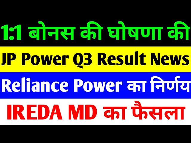 Reliance Power, JP Power, and IREDA Share price and Investment Insights