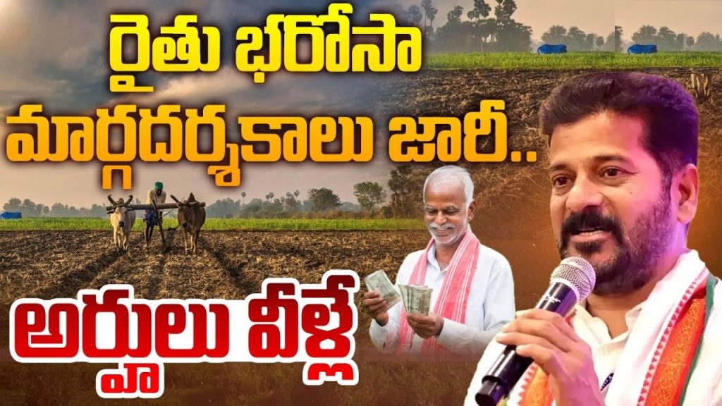 Telugu (Original): తెలంగాణ ప్రభుత్వం సంక్షిప్తం వ్యక్తిగత మరియు సహకార శాఖ - రైతుభరోసా పథకం-2025- మార్గదర్శకాలు జారీ. వ్యక్తిగత మరియు సహకార (వ్యవసాయ-II) శాఖ సంఖ్య: గ.ఓ.ఆర్డి. నెం.18 తేదీ: 10-01-2025 తెలంగాణ ప్రభుత్వ వ్యవసాయానికి ప్రాధాన్యతగా కట్టుబడి ఉంది. తెలంగాణ రాష్ట్ర రైతుల సంక్షేమానికి మరియు వ్యవసాయ ఉత్పత్తి ప్రోత్సాహానికి కృషి చేస్తూ, ప్రభుత్వం "రైతు భరోసా పథకం 2025" ప్రవేశపెట్టింది. ఈ పథకం ద్వారా అనేక ప్రయోజనాలు అందించబడతాయి, ముఖ్యంగా చిన్న మరియు సన్నకారు రైతులకూ. ఈ పథకం జనవరి 26, 2025 నుంచి అమలు చేయబడుతుంది. ఈ క్రింది మార్గదర్శకాలు రూపొందించబడ్డాయి: ఆర్థిక సహాయం: రైతులకు సంవత్సరానికి రూ.12,000 అందించబడుతుంది. భూముల పట్టాలు: భూమి హక్కుల రిజిస్ట్రేషన్ కలిగి ఉన్న రైతులకు మాత్రమే అనర్హులుగా గుర్తించబడతారు. ROFR (అధికార) పత్రాలు: వారికి కూడా సహాయం అందుబాటులో ఉంటుంది. DBT విధానం: RBI నియమాలను అనుసరిస్తూ నేరుగా రైతుల ఖాతాల్లో జమ చేయబడుతుంది. సహకార సంస్థలు: సహకార సంస్థల ద్వారా కూడా రైతులకు సేవలు అందించబడతాయి. NIC (IT సాంకేతికత): NIC సంస్థ రైతుల డేటా నిర్వహణ బాధ్యతను చేపడుతుంది. English (Translation): Government of Telangana Summary Individual and Cooperative Department - Rythu Bharosa Scheme-2025 - Guidelines Issued. Individual and Cooperative (Agriculture-II) Department No: G.O.Rt.No.18 Date: 10-01-2025 The Government of Telangana is committed to prioritizing agriculture. To support the welfare of Telangana farmers and enhance agricultural productivity, the government has launched the "Rythu Bharosa Scheme 2025". This scheme provides numerous benefits, especially to small and marginal farmers. The scheme will be implemented starting January 26, 2025. The following guidelines have been formulated: Financial Assistance: Farmers will be provided with ₹12,000 annually. Land Titles: Only farmers holding registered land titles are eligible. ROFR (Rights) Documents: Those holding these documents are also eligible for support. DBT (Direct Benefit Transfer): Benefits will be directly deposited into farmers’ accounts, following RBI norms. Cooperative Societies: Services will also be extended through cooperative societies. NIC (IT Technology): NIC will handle the data management responsibilities for the farmers. Let me continue with the second image. Transcription and Translation of the Second Image Telugu (Original): :: 2 :: 3.7 జిల్లా కలెక్టర్లు తమ జిల్లాకు సంబంధించిన పథకం అంశాల పై నియంత్రణ చర్యలను బాధ్యతగా నిర్వహించాలి. వ్యవసాయ శాఖ సంస్ధలవారు మార్గదర్శకాలు కాగితరూపంలో విడుదల చేస్తారు. ఈ ఉత్తర్వుల ఆర్థిక ప్రభావం ఆమోదించిన బడ్జెట్ సంఖ్య 2909660-A/06/A1/EBS.II/2025, తేదీ 10.01.2025 పై భారం కలిగిస్తుంది. (తెలంగాణ ప్రభుత్వ గౌరవ ముఖ్యమంత్రి మేధావి, వారి పేరు) వై. ముఖ్య కార్యదర్శి (వ్యవసాయ శాఖ) English (Translation): :: 2 :: 3.7 District Collectors must responsibly oversee and implement control measures related to the scheme's components in their respective districts. The Department of Agriculture will issue the guidelines in printed format. The financial impact of these orders will be borne under the approved budget, Account No. 2909660-A/06/A1/EBS.II/2025, dated 10.01.2025. (Name of the Honorable Chief Minister of Telangana Government) Y. Principal Secretary (Agriculture Department)