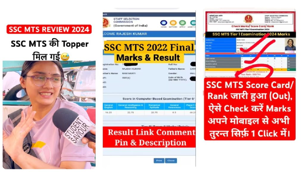 SSC MTS Result 2024 LIVE: Everything You Need to Know About the Merit List and Cut-Offs