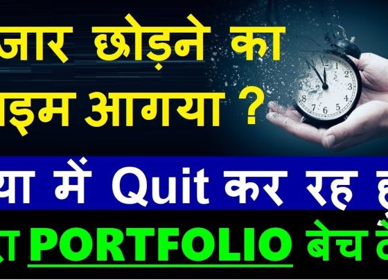Should You Quit the Stock Market Amid a Crash? Understanding the Bigger Picture The stock market is often volatile, with cycles of growth and decline. A sudden market downturn can lead to panic, but does it really mean it's time to quit investing? Let’s explore the underlying factors, common concerns, and strategies for navigating turbulent times in the stock market. Understanding Market Declines and Investor Sentiment Stock market fluctuations are a natural part of its cycle. Currently, bearish trends dominate, leading to significant drops in portfolio values. For many new and seasoned investors, this can be alarming. However, seasoned investors emphasize staying calm during such periods. Why Do Markets Decline? Global Pressures: International economic events often ripple across markets, impacting domestic trends. Domestic Challenges: Issues within the country, such as inflation, economic policies, or sectoral weaknesses, can contribute to market instability. Investor Panic: Rapid sell-offs by uninformed investors amplify market declines. While these factors may create challenges, history shows that markets eventually recover, often leading to new highs. Should You Quit the Stock Market? Quitting the stock market during a downturn might seem like a safe choice, but it could be detrimental in the long run. Here’s why: Market Cycles Are Normal Historical data reveals that market downturns are often followed by recovery phases. For example, during the COVID-19 pandemic, the market fell sharply but rebounded to new highs within months. Emotional Decisions Lead to Losses Emotional reactions, such as selling during a downturn, often result in missed opportunities. Investors who exited during past market lows often regretted not staying invested during the recovery. Long-Term Investing Rewards Patience Wealth in the stock market is built over time by holding strong businesses. Legendary investors rarely quit; instead, they adapt their strategies to changing market conditions. Key Strategies for Navigating a Market Crash 1. Focus on Fundamentals Investors should evaluate businesses based on their performance, not short-term price movements. Strong companies with solid fundamentals often emerge stronger after a downturn. 2. Avoid Blind Investments Avoid buying stocks based on trends or speculation. Instead, focus on businesses with clear growth potential, robust financials, and market leadership. 3. Take Advantage of Opportunities Downturns often present opportunities to acquire quality stocks at discounted prices. Look for fundamentally strong companies with a history of resilience. Assess quarterly performance and future growth potential before investing. 4. Stay Informed and Educated Lack of knowledge leads to fear and panic. By staying informed about market trends and company performance, investors can make more confident decisions. 5. Avoid Timing the Market Trying to predict market tops and bottoms is a losing game. Instead, adopt a disciplined approach to investing, such as systematic investment plans (SIPs), which mitigate the impact of volatility. Portfolio Management During Uncertain Times 1. To Modify or Not to Modify Many investors wonder whether they should sell underperforming stocks or buy new ones during a crash. The answer lies in: Analyzing Business Potential: Sell stocks of companies with weakening fundamentals. Reinvesting in Opportunities: Use downturns to buy undervalued stocks with long-term growth prospects. 2. Diversify Strategically A well-diversified portfolio can minimize risk during market fluctuations. Ensure your investments span various sectors and asset classes. 3. Hold for the Long Term Successful investors understand that holding quality investments through market cycles leads to significant gains over time. Avoid impulsive decisions based on short-term market movements. The Role of Patience and Discipline in Investing Investing is a test of patience and discipline. Here are essential tips to keep in mind: Stay Calm Amidst Volatility: Short-term losses are often the price of long-term gains. Avoid Revenge Trading: Don’t hold onto poorly performing stocks out of stubbornness. Make informed decisions based on analysis. Recognize Market Trends: Markets will continue to experience highs and lows. Focus on the broader picture instead of temporary setbacks. Why Quitting Is Never the Solution Exiting the stock market during a crash can lead to significant missed opportunities. Remember: Downturns Are Temporary: Historically, markets rebound after periods of decline. Timing Is Impossible: No one can predict the exact bottom or peak of a market cycle. Growth Happens Over Time: Investors who remain committed to long-term goals often achieve better outcomes than those who exit prematurely. Conclusion: Stay the Course, Think Long Term The stock market is not for the faint-hearted, but it rewards those who stay informed and disciplined. Quitting during a downturn may offer temporary relief but can cost you in the long run. Instead, focus on fundamentals, leverage market opportunities, and remain committed to your financial goals. By staying the course and making informed decisions, you can navigate market crashes and emerge as a successful investor.
