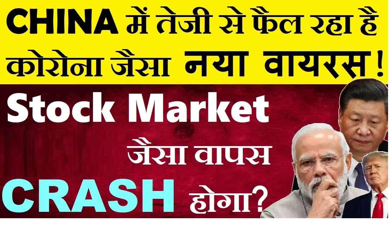 Stock Market Crash due to New Virus Outbreak in China 2025