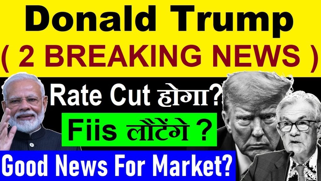 Key Insights from Market Trends: Rate Cuts, FII Activity, Crude Oil Prices, and Budget Expectations The financial world is abuzz with updates that could shape market movements in the coming days. From potential rate cuts in the US to shifts in crude oil prices and the upcoming budget announcements in India, there’s a lot to unpack. Let’s delve into these crucial developments and understand their potential impact on global and Indian markets. Market Volatility and Key Influences Markets have been grappling with consistent downward trends recently. While this isn’t a new phenomenon, the pre-budget environment has exacerbated the volatility. However, amidst the turbulence, some positive signals are emerging that could stabilize the markets if key announcements align with expectations. Pre-Budget Market Sentiment As the Union Budget approaches, market participants are eagerly awaiting government measures that could drive economic growth. Investors are pinning hopes on announcements aimed at addressing GDP concerns, inflation control, and fostering liquidity in the system. Without such supportive measures, market optimism could wane, leaving investors cautious. Trump’s Statements: Potential Global Impacts Former US President Donald Trump’s recent statements have sparked discussions worldwide. Two key developments stand out: 1. Call for Immediate Rate Cuts Trump has urged the US Federal Reserve, led by Jerome Powell, to consider immediate interest rate cuts during the upcoming FOMC meeting on January 28-29. This pressure stems from the need to stimulate economic activity and ease financial conditions. If approved, rate cuts could: Benefit Foreign Institutional Investors (FIIs): Lower borrowing costs in the US would make it easier for FIIs to access cheaper capital, potentially redirecting funds to emerging markets like India. Boost Indian Markets: Reduced rates could lead to increased FII inflows, strengthening Indian equity markets and providing much-needed liquidity. However, the extent of Powell’s response to Trump’s demands remains uncertain, given their past clashes over monetary policy decisions. 2. Crude Oil Dynamics Trump’s focus on increasing crude oil production has significantly impacted global oil prices. By reversing several green energy policies and promoting fossil fuel exploration, crude oil supply has surged. This oversupply has pushed prices below $80, with WTI crude even dipping to $75. Additionally, Trump has urged Saudi Arabia and OPEC to lower prices further, aiming to combat inflation and make energy more affordable. For India, as a net importer of crude oil, falling prices are a boon, reducing import bills and inflationary pressures. However, whether OPEC heeds Trump’s request remains to be seen. Tariff Updates and Global Trade Tariffs are another area where Trump’s policies are drawing attention. Initial reports suggest potential tariff hikes on goods from countries like China, the European Union, Canada, and Mexico. Interestingly, India has not been mentioned in these discussions, offering Indian exporters a competitive advantage. Opportunity for Indian Exporters: If tariffs on other countries’ goods increase, Indian businesses exporting to the US could gain market share, especially in sectors like textiles and pharmaceuticals. Metal Sector Concerns: Tariff hikes on China could pressure global metal prices, highlighting the need for India to implement anti-dumping duties to protect domestic industries. Crucial Domestic Factors While global factors play a significant role, internal dynamics cannot be ignored. Several challenges and opportunities are shaping India’s market outlook: 1. Inflation Trends India’s inflation rates have shown signs of improvement, moving closer to the Reserve Bank of India’s target range of 4-5%. This positive trend could pave the way for the RBI to consider interest rate cuts in its upcoming MPC meeting, scheduled for early February. Such a move could: Encourage consumer spending. Improve liquidity in the financial system. Bolster investor confidence in equity markets. 2. Rupee Depreciation The weakening Indian rupee remains a significant concern, impacting import costs and increasing inflationary pressures. Stabilizing the currency will be crucial to maintaining market confidence and attracting foreign investments. 3. FII Selling Pressure Foreign Institutional Investors have been net sellers in recent months, adding to market volatility. However, measures like rate cuts and favorable budget announcements could reverse this trend, prompting FIIs to re-enter Indian markets in a buying mode. What to Expect from the Union Budget? The upcoming Union Budget holds the key to addressing several economic challenges. Key areas of focus include: 1. Boosting GDP Growth With GDP growth slowing, the government is expected to announce measures to stimulate key sectors such as infrastructure, manufacturing, and agriculture. Increased public spending and tax reforms could play a pivotal role in driving economic recovery. 2. Addressing Unemployment Job creation remains a priority, and the budget could introduce initiatives to promote skill development, startups, and MSMEs. Encouraging entrepreneurship and innovation will be vital to generating sustainable employment opportunities. 3. Enhancing Consumption Increased consumer spending is crucial for economic growth. Tax benefits, direct cash transfers, and subsidies could provide the necessary boost to household incomes, driving demand across sectors.