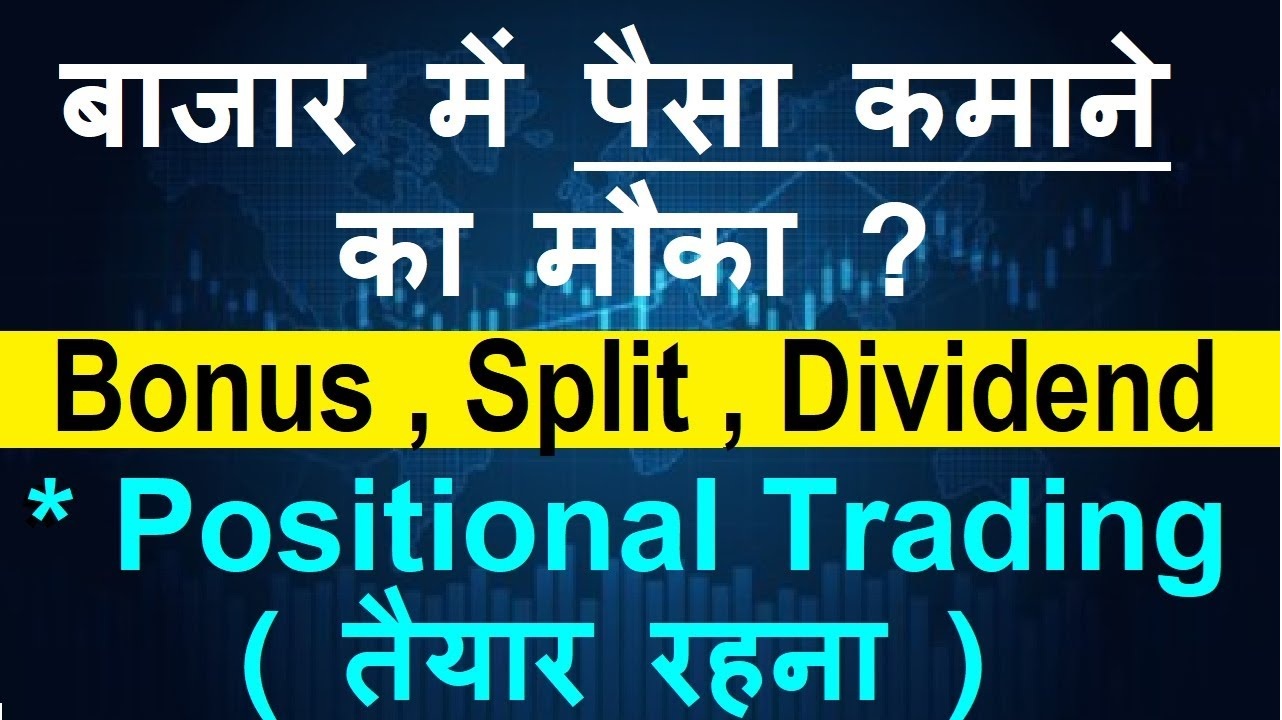 Stock market Positional Trading, Bonuses, and Dividends in 2025