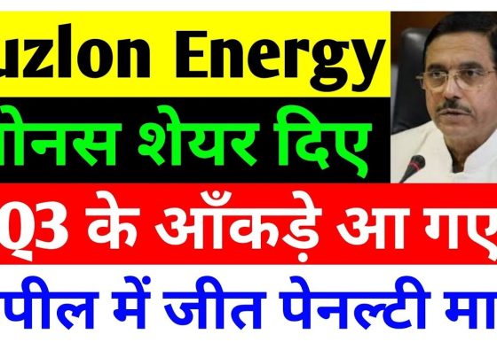 Suzlon Energy Updates - Bonus Shares, GST Relief, and Market Insights Suzlon Energy has been making waves in the financial markets with a series of significant developments. From bonus shares issued to employees to relief from hefty GST penalties, the company is in the spotlight for various reasons. This article delves into the latest updates on Suzlon Energy, market trends, and mutual fund investments, providing you with comprehensive insights. Suzlon Energy’s Latest Updates: Key Highlights GST Penalty Relief Brings Financial Respite Suzlon Energy received a favorable verdict regarding a substantial GST penalty imposed by the Gujarat Central GST Department. The penalty amounting to ₹84.12 lakh was waived off following an appeal by Suzlon. This decision not only removed the financial burden but also ensured that the pre-deposited amount was refunded to the company. This relief is a testament to Suzlon's adherence to compliance and its ability to resolve technical discrepancies. Bonus Shares Issued to Employees Under the Employee Stock Option Plan (ESOP) 2022, Suzlon Energy has rewarded its employees with equity shares as a token of appreciation for their performance. Approximately 2.5 lakh equity shares have been allocated to eligible employees at a nominal face value of ₹2 per share. This move highlights the company's commitment to employee recognition and retention. Mutual Fund Activity in Suzlon Energy The mutual fund sector has shown fluctuating interest in Suzlon Energy. In December, nine new mutual funds entered Suzlon's fold, while seven opted for an exit. Notable investments include contributions from Canara Robeco and UTI Asset Management, with significant allocations across small-cap, mid-cap, and multi-cap funds. Despite mixed activity, the buying sentiment outweighed selling, indicating a cautiously optimistic outlook. Market Performance: Suzlon Energy in the Spotlight Recent Stock Trends Suzlon Energy's stock has witnessed considerable volatility. On a recent trading day, the stock opened positively at ₹58.78 but succumbed to market-wide bearish sentiments, closing at ₹55.5. This marked a nearly 4% decline, reflecting broader challenges in the energy sector. Sectoral Pressure Weighs on Performance The Nifty Energy Index experienced a sharp decline of 701 points, equivalent to a 2.04% drop. This downturn affected Suzlon's stock significantly, erasing gains despite positive company news. Volume Spikes Suggest Institutional Selling Trading volumes for Suzlon surged to 8 crore shares, indicating potential institutional sell-offs. The stock has corrected by approximately 36% from its peak, underscoring persistent downward pressure over recent weeks. Suzlon Energy’s Financial Health and Future Prospects Relief from Income Tax Penalties In addition to the GST penalty relief, Suzlon Energy recently benefited from the waiver of a ₹260 crore income tax penalty. These developments reduce Suzlon's financial liabilities, providing room for strategic investments and growth initiatives. Employee-Centric Policies Bolster Morale The issuance of bonus shares under the ESOP scheme aligns with Suzlon's focus on rewarding high-performing employees. This initiative not only boosts morale but also reinforces a culture of excellence within the organization. Optimistic Mutual Fund Participation The influx of mutual fund investments reflects confidence in Suzlon’s long-term growth potential. Key contributors include Canara Robeco and InvestCo, whose allocations indicate strategic bets on Suzlon’s recovery and performance. Why is Suzlon Energy’s Stock Declining? Despite positive developments, Suzlon’s stock has been underperforming. Here’s why: Market Sentiment The overall bearish sentiment in the market has overshadowed Suzlon's positive news. The broader sell-off in the energy sector has had a cascading effect on Suzlon's stock. Institutional Sell-Offs The increase in trading volumes suggests that large investors may be offloading their holdings, adding downward pressure on the stock price. Sectoral Challenges The energy sector is grappling with global uncertainties and fluctuating demand, impacting company valuations across the board. Investment Insights: Should You Invest in Suzlon Energy? Before making any investment decisions, consider the following: Positive Indicators Relief from tax penalties enhances financial stability. Employee-centric policies indicate a strong organizational culture. Mutual fund interest signals confidence in Suzlon’s potential. Risks to Watch Continued market volatility could affect stock performance. Sectoral challenges may persist in the short term. Expert Advice is Key Always consult a financial advisor or conduct thorough research before investing. The energy sector can be unpredictable, and careful planning is crucial. Conclusion: Suzlon Energy’s Journey Ahead Suzlon Energy has demonstrated resilience and strategic planning through its recent achievements. While market trends may currently pose challenges, the company's efforts to streamline operations, reward employees, and secure financial relief position it well for future growth. Investors should closely monitor Suzlon's performance and market dynamics to make informed decisions. For more updates on market trends and company news, stay tuned and subscribe to our channel!