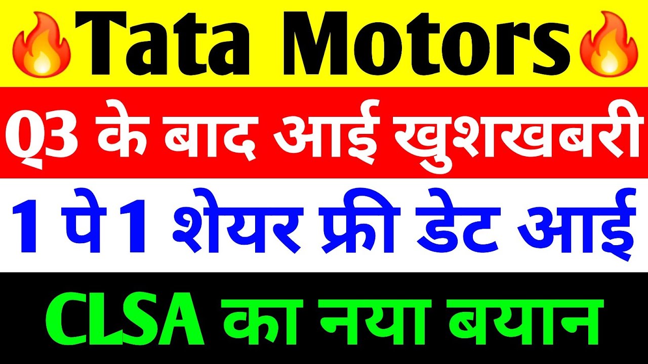 Tata Motors Share Q3 Results, Demerger, and Market Performance