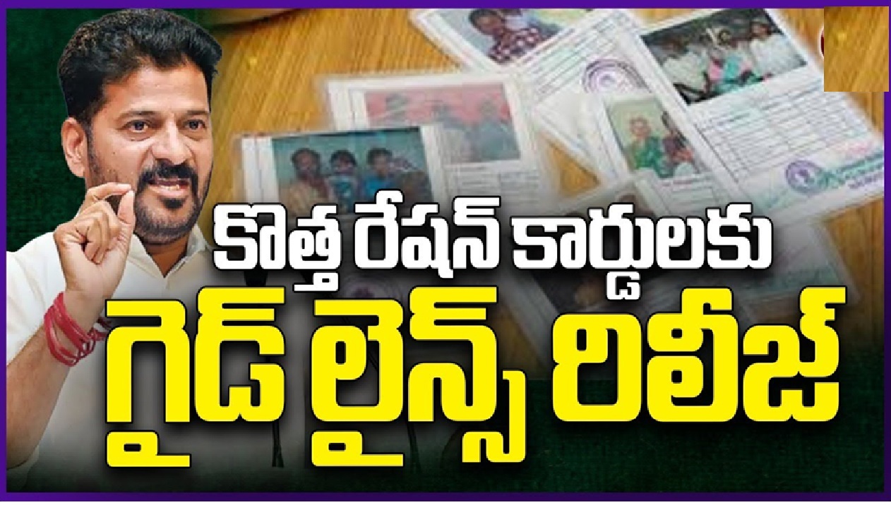 Telangana New Ration Card Guidelines for Issuance Process 2025