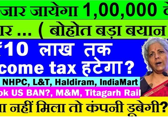 The financial world has always been an intriguing topic, especially when it intertwines with major stock market movements and tax reforms. Today, we dive into the most relevant updates, spanning the U.S. market's performance, Indian ADRs, and groundbreaking tax proposals. Stay tuned to uncover what’s shaping the global and Indian financial ecosystem. U.S. Markets and Indian ADR Updates The U.S. markets displayed a rather subdued performance, with specific indices witnessing minor downturns. Notably, the NASDAQ Composite recorded a slight dip, signaling mixed investor sentiments. Moving on to Indian ADRs, Infosys reported a mild decline, while other significant players like Wipro displayed neutral trends. The American markets’ subtle fluctuations continue to influence Indian stocks indirectly, emphasizing the interconnected nature of global economies. Akash Institute Requests Emergency Funding In a surprising move, Akash Institute approached the National Company Law Tribunal (NCLT) seeking urgent funds to sustain its operations. This decision stems from a court-imposed stay order preventing changes to its Articles of Association. Without this alteration, the institute cannot proceed with crucial fundraising initiatives, jeopardizing its operational stability. This development highlights the critical role regulatory approvals play in ensuring the financial health of organizations. TikTok and Legal Challenges A fresh controversy emerged involving TikTok and a trademark dispute over the name "6E." The issue arose after allegations that the name infringed on an existing trademark. In response, the concerned party made swift changes to avoid prolonged legal battles. This highlights the importance of brand compliance and the legal intricacies global entities face in protecting intellectual property. Sachin Bansal’s Stake Sale in Ola Prominent entrepreneur Sachin Bansal is reportedly planning to sell his $100 million stake in Ola. Speculations suggest this sale will occur at a premium, further bolstering the company’s valuation. Such high-profile transactions underscore the dynamic nature of investments in India’s burgeoning start-up ecosystem. Indian Rupee and Economic Challenges The Indian rupee has faced significant depreciation, nearing the 86-mark against the dollar. Such devaluation raises concerns about the country’s economic resilience and the global factors influencing currency fluctuations. Bangalore Metro’s Driverless Train Milestone In a technological breakthrough, the Bangalore Metro Yellow Line welcomed its first driverless train, developed by Tag Rail Systems. This marks a step forward in India’s quest for automated public transport systems and showcases the country’s engineering prowess. Haldiram’s Acquisition Rumors Rumors surrounding Haldiram’s acquisition have been rife, with the brand reportedly valued at $10 billion. Speculations suggest a 10% stake might change hands, emphasizing Haldiram’s strong market position. As one of India’s leading snack brands, such moves could redefine the FMCG landscape. IndiaMART’s Surge and Macrotech’s Pre-Sales IndiaMART experienced a 6% surge in its stock price following an upgrade in target levels by GEM, shifting from a "sell" to a "buy" recommendation. Meanwhile, Macrotech Developers reported record-breaking pre-sales of ₹4,500 crores in the current quarter. Their nine-month cumulative pre-sales reached a staggering ₹12,820 crores, reflecting the robust demand in India’s real estate market. Stock Market Highlights: SENSEX and Predictions The BSE SENSEX currently hovers around the 78,000 mark. Experts at Morgan Stanley project that the SENSEX could touch 100,000 by 2025, fueled by India’s strong emerging market performance. This bullish outlook aligns with the country’s economic growth trajectory, inspiring optimism among investors. Crude Oil Trends and Market Uncertainty Crude oil prices have been steadily climbing, with WTI crude reaching $74 per barrel. Despite minimal disruptions in the Middle East, uncertainty surrounding U.S. policies and China’s economic restrictions adds to market volatility. NHPC and Solar Energy Initiatives In a notable move, NHPC issued tenders to develop rooftop solar projects in the Northeast. This reflects India’s commitment to expanding renewable energy infrastructure, aligning with global sustainability goals. L&T’s Continuous Success in Securing Orders Larsen & Toubro (L&T) secured another significant order worth ₹2,500-₹5,000 crores for its power transmission vertical. Known for consistently bagging contracts domestically and internationally, L&T continues to cement its position as a leader in infrastructure development. HAL and Aviation Concerns Hindustan Aeronautics Limited (HAL) faces scrutiny after the crash of another Coast Guard helicopter, marking the third such incident in two years. These mishaps raise questions about quality control and the need for enhanced safety measures in aviation. Income Tax Relief: A Budget Highlight? The upcoming Union Budget has sparked discussions about potential tax relief measures. The RSS Union has formally requested the government to exempt income up to ₹10 lakhs from taxation. This proposal, if approved, could bring significant relief to the middle class, particularly in light of rising inflation and economic challenges. Final Thoughts: A Promising Future Amid Challenges From ambitious stock market projections to groundbreaking tax reform proposals, India stands at the cusp of transformation. While challenges persist, the country’s resilience and innovative spirit continue to drive progress. Investors and policymakers alike must stay vigilant to navigate the complexities of an evolving financial landscape. This article encapsulates the latest updates from various sectors, offering a comprehensive view of what’s shaping markets and policies today. Stay informed and prepared to make the most of these developments.
