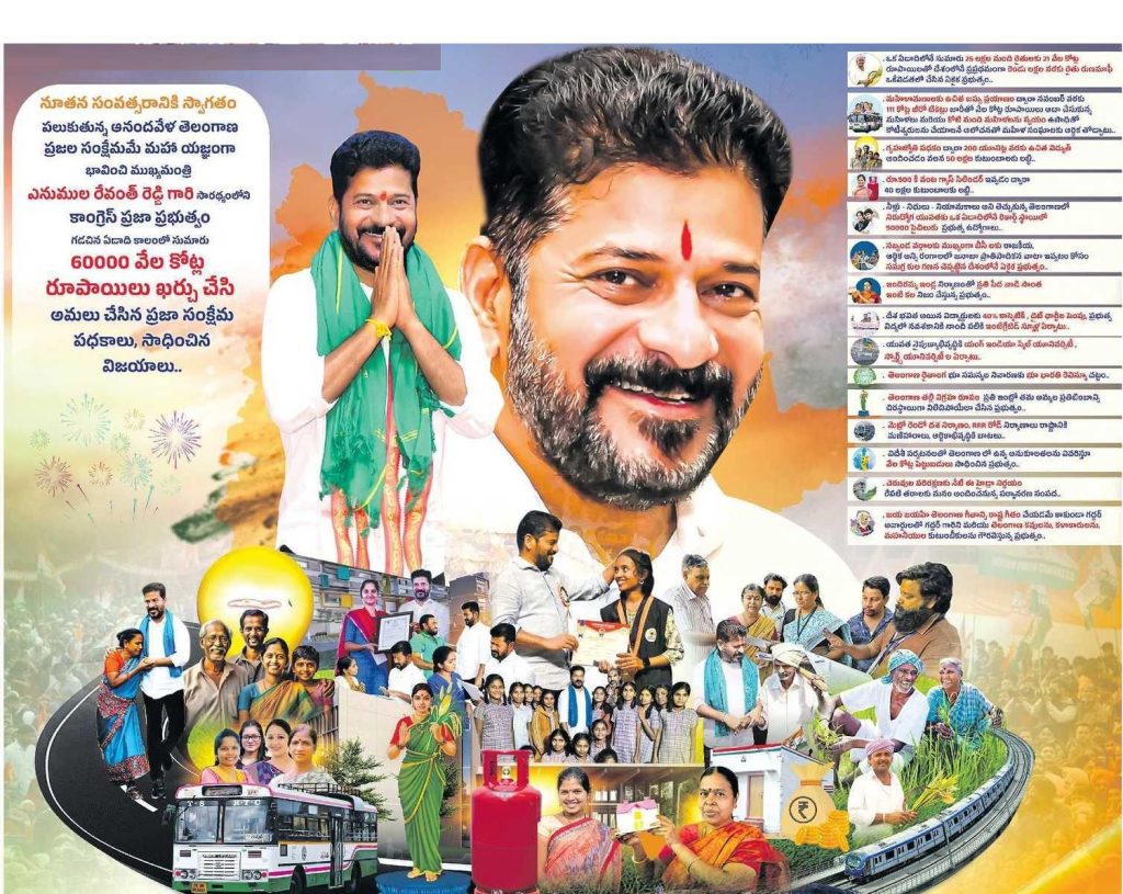 New Year Wishes 2025: హ్యాపీ న్యూ ఇయర్ విషెస్ తెలుగులోనే మీ ప్రియమైన స్నేహితులకు, బంధువులకు పంపించండిNew Year Wishes 2025: కొత్త ఏడాదికి మీ బంధువులకు, స్నేహితులకు విషెస్ పంపాలనుకుంటున్నారా? అయితే మీకు ఇక్కడ ఇచ్చిన కొన్ని మెసేజుల్లో నచ్చిన దాన్ని ఎంపిక చేసుకుని ప్రియమైనవారికి పంపించండి. కొత్త ఏడాది 2025 వచ్చేసింది, పాత ఏడాది 2024కి వీడ్కోలు చెప్పేశాం. కొత్త ఏడాది ఆనందంగా సాగాలంటే మీకు నచ్చిన వారి నుంచి మీరు హ్యాపీ న్యూ ఇయర్ సందేశాలను అందుకునే ఉంటారు. అలాగే మీరు కూడా మీ బంధువులకు, స్నేహితులకు హ్యాపీ న్యూ ఇయర్ సందేశాలను తెలుగులోనే పంపాలి. ఇక్కడ మేము కొన్ని అందమైన సందేశాలను ఇచ్చాము. మీకు నచ్చిన దాన్ని ఎంపిక చేసుకుని వాటిని వాట్సాప్, మెసేజులు, సోషల్ మీడియాలో పంపండి. హ్యాపీ న్యూ ఇయర్ శుభాకాంక్షలు తెలుగులో 1. కొత్త ఏడాదిలో కొత్త ఉత్సాహంతో ఇప్పటివరకు చేసిన తప్పులను సరిదిద్దుకుంటూ కొత్త ఏడాదిలో మరింత ముందుకు సాగిపోవాలని కోరుకుంటూ హ్యాపీ న్యూ ఇయర్ 2. కొత్త సంవత్సరంలో సరికొత్త లక్ష్యాలతో అన్నింట్లో విజయం సాధించాలని కోరుకుతూ కొత్త ఏడాది శుభాకాంక్షలు 3. ఎన్నో ఆశలను మోసుకువస్తున్న కొత్త ఏడాదికి స్వాగతం పలుకుతూ మీకు మీ కుటుంభసభ్యులకు హ్యాపీ న్యూ ఇయర్ 4. సంబరాలు మిన్నంటే వేళ నింగి నేల కాంతుల హేళ అందరికీ నూతన సంవత్సర శుభాకాంక్షలు 5. కష్టాలెన్నైనా సరే రానీ సవాళ్లైన్నెనా సరే ఎదురవనీ కలిసి నిలుద్దాం, గెలుద్దాం ఈ ఏడాదికి విజయాలను అందించాలని కోరుకుంటూ హ్యాపీ న్యూ ఇయర్ 6. పువ్వులతో నిండిన తోట ఎంత అందంగా ఉంటుందో మీ అందరి మనసులు మంచి ఆలోచనలతో నిండి ఆనందంగా ఉండాలని కోరుకుతూ హ్యాపీ న్యూ ఇయర్ 7. మనం కొత్త సంవత్సరాన్ని స్వాగతిస్తున్నప్పుడు, గత ఏడాదిలో మనం పంచుకున్న క్షణాలను గుర్తు చేసుకుందాం హ్యాపీ న్యూ ఇయర్ 8. కొత్త ఏడాది మీకు ప్రేమ, నవ్వు, మరపురాని క్షణాలను ఇవ్వాలని కోరుకుంటూ హ్యాపీ న్యూ ఇయర్ 9. స్నేహానికి, నవ్వుకు, జ్ఞాపకాలు పోగేసుకోవడానికి మరో ఏడాది వచ్చేసింది అందరం కలిసి 2025ను మరింత అద్భుతంగా తీర్చిదిద్దుదాం. నూతన సంవత్సర శుభాకాంక్షలు! 10. మీ స్నేహం నాకు వరం, మీరు నా పక్కన ఉన్నందుకు నేను అదృష్టవంతుడిని అందరం కలిసి 2025ను జయిద్దాం. నూతన సంవత్సర శుభాకాంక్షలు!11. నువ్వు నా ప్రపంచాన్ని ప్రకాశవంతం చేశావు, నువ్వు నా పక్కన ఉండటం నా అదృష్టం 2025లో మన ప్రేమ, అంతులేని ఆనందం రెట్టింపు అవ్వాలని కోరుకుంటూ నూతన సంవత్సర శుభాకాంక్షలు! 12. 2025లో కొత్త ఆరంభాలు, కొత్త అవకాశాలు.. మనం కలిసికట్టుగా పనిచేసి గొప్ప విజయాలు సాధిద్దాం. నూతన సంవత్సర శుభాకాంక్షలు! 13. కొత్త సంవత్సరం మీ జీవితంలో సంతోషం, శాంతి శ్రేయస్సును తీసుకురావాలని మనస్పూర్తిగా కోరుకుంటూ 2025ను గుర్తుంచుకునే ఏడాదిగా మార్చుకుందాం 14. మనం 2025లోకి అడుగుపెడుతున్నప్పుడు, నిరాశను వదిలివేసి, ఆశ, ధైర్యంతో కొత్త ఏడాదిని మొదలుపెడదాం నూతన సంవత్సర శుభాకాంక్షలు! 15. పెద్ద కలలు కనండి, సానుకూలంగా ఉండండి మిమ్మల్ని మీరు నమ్మండి మీకు 2025 అద్భుతంగా ఉండాలని కోరుకుంటున్నాను. నూతన సంవత్సర శుభాకాంక్షలు! 16. 2025లో 365 రోజుల కొత్త సంవత్సరపు పేజీ తెరుచుకుంది ఈ పేజీలలో మంచిని రాసే, సంతోషంగా జీవించే, మంచిని కోరుకునే సుఖదుఃఖాలను పంచుకునే ప్రియమైన మిత్రులకు నూతన సంవత్సర శుభాకాంక్షలు. 17. 2025 మీకు అన్ని సంతోషాలు, విజయాలను తీసుకురావాలని, విజయం మీ సొంతం కావాలని, ఆనందం మీ జీవితంలో కలిసి ఉండాలని కోరుకుంటున్నాను. హ్యాపీ న్యూ ఇయర్New Year Wishes: 2025 న్యూ ఇయర్‌ను గ్లోబల్ టచ్‌తో సెలబ్రేట్ చేసుకోండి. ఇంగ్లీషు, తెలుగు భాషల్లోనే కాకుండా ఇతర భాషల్లో విష్ చేసి మీ శుభాకాంక్షలను మరింత ప్రత్యేకం చేయండి. ఫ్రెంచ్ నుంచి కొరియన్ వరకు మొత్తం 24 భాషల్లో 'హ్యాపీ న్యూ ఇయర్' ఎలా చెప్పాలో ఇక్కడ ఉంది కొత్త సంవత్సరం మరి కొద్ది క్షణాల్లో మొదలుకానుంది. మనకు తెలిసినంత వరకూ తెలుగులోనో, ఇంగ్లీషులోనే న్యూ ఇయర్ విషెస్ చెప్పడానికి రెడీ అయిపోయి ఉంటాం. ఈ సందర్భంలో అందరూ చెప్పే విధంగా కాకుండా విషెస్‌ను మీరు కాస్త ప్రత్యేకంగా చెప్పాలనుకుంటున్నారా.. కొత్త సంవత్సరం కొత్త ప్రారంభాలు, కొత్త ఆశలతో మొదలుకానున్న 2025 సంవత్సరాన్ని కొత్తగా ఆహ్వానిద్దాం రండి. ఇతర రాష్ట్రాల వారు ఎలా విష్ చేసుకుంటారు, అలాగే ఇతర దేశాల్లో ఈ విషెస్ ను ఎలా తెలియజేస్తారో చూడండి. New Year Party 2025: ఆల్కహాల్ ఆరోగ్యానికి మంచిదా.. కాదా అనేది పక్కకుపెడితే ప్రతి ఈవెంట్లోనూ, ప్రతి పార్టీలోనూ ఆల్కహాల్ తీసుకోలేం. ఆరోగ్యపరంగానైనా, పరిస్థితుల ప్రభావాన్ని బట్టి అయినా ఆల్కహాల్ కు దూరంగా ఉండాల్సిందే. అటువంటి పరిస్థితుల్లోనూ మీరు మద్యం తీసుకుంటున్న ఫీల్ తో సెలబ్రేషన్ ను ఎంజాయ్ చేయవచ్చు. న్యూ ఇయర్ అంటేనే దాదాపు చాలా మంది మద్యం, మాంసాహారం అంటూ ఉల్లాసంగా గడిపేయాలనుకుంటారు. కొన్ని పరిస్థితుల రీత్యా అది సాధ్యం కాకపోవచ్చు. అటువంటి సమయంలో ఆల్కహాల్ తీసుకోకపోయినా తీసుకుంటున్నట్లుగా పీల్ తెప్పించే ఫ్యాన్సీ డ్రింక్స్ చాలా ఉన్నాయి. రుచికరమైన, పోషక విలువలున్న కొన్ని డ్రింక్స్ ను మీ ముందుకు తీసుకొచ్చాం. మరి మీరూ ట్రై చేస్తారా..? ఎటువంటి అపరిశుభ్రమైన, అనారోగ్యకరమైన పదార్థాలను ఉపయోగించకుండా తయారుచేసుకునే నాన్ ఆల్కహాలిక్ డ్రింక్స్ ఇవే.