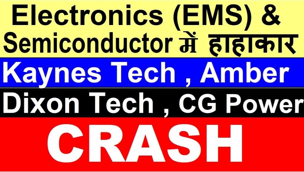 The Sudden Plummet in EMS and Semiconductor Stocks In recent trading sessions, significant players in the Electronic Manufacturing Services (EMS) and semiconductor sectors, such as Dixon Technologies, Kaynes Technology, Amber Enterprises, and CG Power, have witnessed substantial declines. These downturns have raised concerns among investors and market analysts alike. This article explores the key factors behind this unexpected crash and provides insights into what lies ahead for these industries. A Closer Look at the Affected Companies Dixon Technologies Dixon Technologies experienced a dramatic 8.5% drop, leaving stakeholders worried about its future performance. The decline has been attributed to specific concerns regarding government incentives and compliance with the Production Linked Incentive (PLI) scheme. Kaynes Technology and Amber Enterprises Both Kaynes Technology and Amber Enterprises have seen similar downtrends, with Amber, in particular, facing a 3.35% decrease. The companies’ involvement in the EMS space, particularly in the electronic and semiconductor segments, has made them susceptible to market fluctuations. CG Power CG Power, known for its work in the semiconductor sector, has also been affected, showing a 35% decrease. The company’s ties to the Murugappa Group have not shielded it from the overall sectoral downturn. Factors Contributing to the Decline Tata Group’s Aggressive Expansion One of the significant reasons behind the downturn is the aggressive expansion plans of the Tata Group. With an announced investment of $18 billion in the electronic and semiconductor sectors, Tata aims to solidify its presence by establishing nine new factories within the next two years. This massive investment has created a potential oversupply scenario, causing jitters in the existing players. Delays in Government Subsidies Another contributing factor is the delay in disbursement of subsidies under the PLI scheme. The government had promised significant financial support, contingent on achieving specific production targets. However, many companies, including Dixon, have not met these targets, leading to a withholding of funds. This has strained their financials and further dampened investor sentiment. Compliance Issues and Scrutiny Reports, particularly from Bloomberg, suggest that some companies might not have made new investments as required under the PLI scheme. Instead, they have been shifting existing machinery between facilities, which raises concerns about their compliance with the scheme’s guidelines. The government is now reviewing these practices, adding another layer of uncertainty. Implications for the Sector Increased Competition The entry of a major player like Tata Group into the EMS and semiconductor space is expected to intensify competition. With substantial resources and a long-term vision, Tata’s expansion could reshape the industry dynamics, challenging the existing players to innovate and adapt quickly. Investor Sentiment The current scenario has led to a cautious approach among investors. The lack of clarity on government subsidies and the potential for increased competition have made the market volatile. Companies in the EMS and semiconductor sectors need to address these concerns to regain investor confidence. Future Outlook Despite the current challenges, the long-term potential of the EMS and semiconductor sectors remains strong. The growing demand for electronics and advancements in semiconductor technology offer significant growth opportunities. However, companies must navigate the immediate hurdles of compliance, competition, and financial stability to capitalize on these opportunities. Conclusion The recent decline in Dixon Technologies, Kaynes Technology, Amber Enterprises, and CG Power underscores the complexities of the EMS and semiconductor sectors. While external factors like Tata Group’s expansion and government policies have played a role, internal challenges within these companies have also contributed to the downturn. Moving forward, a strategic approach focusing on compliance, innovation, and efficient use of resources will be crucial for these companies to recover and thrive in the competitive landscape. As the market evolves, stakeholders must stay informed and adapt to the changing dynamics to ensure sustained growth and profitability in the electronic and semiconductor sectors.