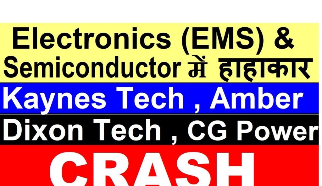 The stock market can be unpredictable, and the recent sharp declines in shares of Dixon Technologies, Kaynes Technology, Amber Enterprises, and CG Power have captured the attention of investors. This article delves into the reasons behind the crash, examining the role of electronic manufacturing services (EMS), the semiconductor sector, and market dynamics that have significantly impacted these companies. The Current State of the EMS and Semiconductor Sector Understanding EMS Stocks and Their Role Electronic Manufacturing Services (EMS) play a pivotal role in the electronics industry, providing contract manufacturing solutions for printed circuit boards (PCBs), semiconductors, and consumer electronics. In recent years, EMS stocks have gained popularity due to the growing demand for advanced electronic devices. However, a recent sell-off has highlighted vulnerabilities in this sector. Investors are questioning the resilience of EMS companies as they face heightened competition, regulatory scrutiny, and challenges in meeting government incentives under the Production Linked Incentive (PLI) scheme. Why EMS and Semiconductor Stocks Are Under Pressure 1. Tata Group’s Strategic Entry into the Sector One of the most impactful developments is Tata Group’s aggressive investment in the electronics and semiconductor segment. With a planned investment of $18 billion (approximately ₹1.5 lakh crore), Tata Group aims to dominate this space. Their strategy includes opening nine new factories within the next two years, focusing on semiconductor manufacturing and advanced electronics production. Tata Group’s Chairman, N. Chandrasekaran, emphasized the long-term growth potential in these sectors. The massive investment signals a competitive threat to existing players, including Dixon Technologies and Amber Enterprises. As Tata Group ramps up its capabilities, smaller and mid-sized companies may struggle to maintain their market share. 2. Regulatory Challenges: Delayed PLI Subsidies The Indian government introduced the Production Linked Incentive (PLI) scheme to boost domestic manufacturing. However, delays in releasing subsidies have created uncertainty for companies like Dixon Technologies. Reports suggest that the government has withheld funds due to unmet production targets by certain companies. For instance, under the PLI scheme, Dixon Technologies was eligible for a subsidy of ₹100 crore. However, discrepancies in meeting investment commitments and achieving production targets have led to a review. Allegations that companies shifted existing machinery between facilities instead of acquiring new equipment have added to the scrutiny. The delay in disbursing subsidies has raised questions about the viability of business models heavily reliant on government support. This has led to a lack of investor confidence, further driving stock prices down. 3. Global Semiconductor Shortages and Market Volatility The semiconductor industry has faced global supply chain disruptions and shortages since the pandemic. Companies reliant on semiconductor imports, such as CG Power and Kaynes Technology, have been adversely affected. Additionally, the volatile pricing of raw materials has squeezed profit margins, contributing to stock declines. 4. Weak Sentiment and Analyst Reports A Bloomberg report highlighted inefficiencies and unmet expectations within the EMS sector, particularly for Dixon Technologies. This negative sentiment has further spooked investors, leading to panic selling across the board. Company-Specific Impacts Dixon Technologies Dixon Technologies witnessed an 8.5% decline in its share price. The primary reasons include delays in PLI subsidy disbursements and concerns over compliance with investment commitments. The company is also grappling with allegations of repurposing machinery to meet targets, which could result in further regulatory action. Kaynes Technology Kaynes Technology’s stock fell by over 4%. The company operates in a highly competitive EMS landscape, and increased market competition from Tata Electronics has added pressure. The regulatory environment and supply chain disruptions have further compounded challenges. Amber Enterprises Amber Enterprises, a key player in the air conditioning and refrigeration segment, saw a drop of over 3.35%. Despite its recent joint venture for PCB manufacturing, the company faces stiff competition and macroeconomic headwinds impacting consumer demand. CG Power CG Power, part of the Murugappa Group, has experienced over a 3.5% dip. As a significant player in the semiconductor space, the company’s challenges include increasing competition and fluctuating raw material costs. How Tata Electronics’ Entry Changes the Game Major Investments and Long-Term Vision Tata Electronics’ announcement of a ₹1.5 lakh crore investment marks a transformative shift in the EMS and semiconductor sectors. The group’s focus on establishing a robust semiconductor manufacturing base aligns with India’s aspirations for technological self-reliance. Additionally, Tata Electronics recently received approval from the Competition Commission of India (CCI) to acquire a majority stake in Paton India, a leading contract manufacturer. This move strengthens Tata’s position in the EMS sector, intensifying competition for existing players. Implications for Competitors The entry of such a significant player is expected to reshape the competitive landscape. Companies like Dixon Technologies and Amber Enterprises must innovate and scale rapidly to remain relevant. Tata’s financial strength and operational scale provide an advantage that smaller competitors may struggle to match. What Lies Ahead for EMS and Semiconductor Companies Government Support and Policy Adjustments To maintain investor confidence, the government must streamline the PLI scheme and address delays in subsidy disbursements. Clear and consistent policies will be critical in fostering growth and stability in the EMS and semiconductor sectors. Adapting to Competition Companies need to revisit their strategies to compete effectively against Tata Electronics. Investing in cutting-edge technology, improving efficiency, and diversifying product lines will be essential for survival. Conclusion The recent downturn in stocks like Dixon Technologies, Kaynes Technology, Amber Enterprises, and CG Power reflects broader challenges in the EMS and semiconductor sectors. From Tata Group’s aggressive expansion to delays in government subsidies, multiple factors have contributed to market volatility. While the long-term outlook remains promising due to rising demand for electronics and semiconductors, companies must navigate these challenges carefully. Strategic investments, compliance with government schemes, and adapting to heightened competition will determine their future trajectory. Investors should keep a close eye on policy developments and company announcements in this dynamic sector.