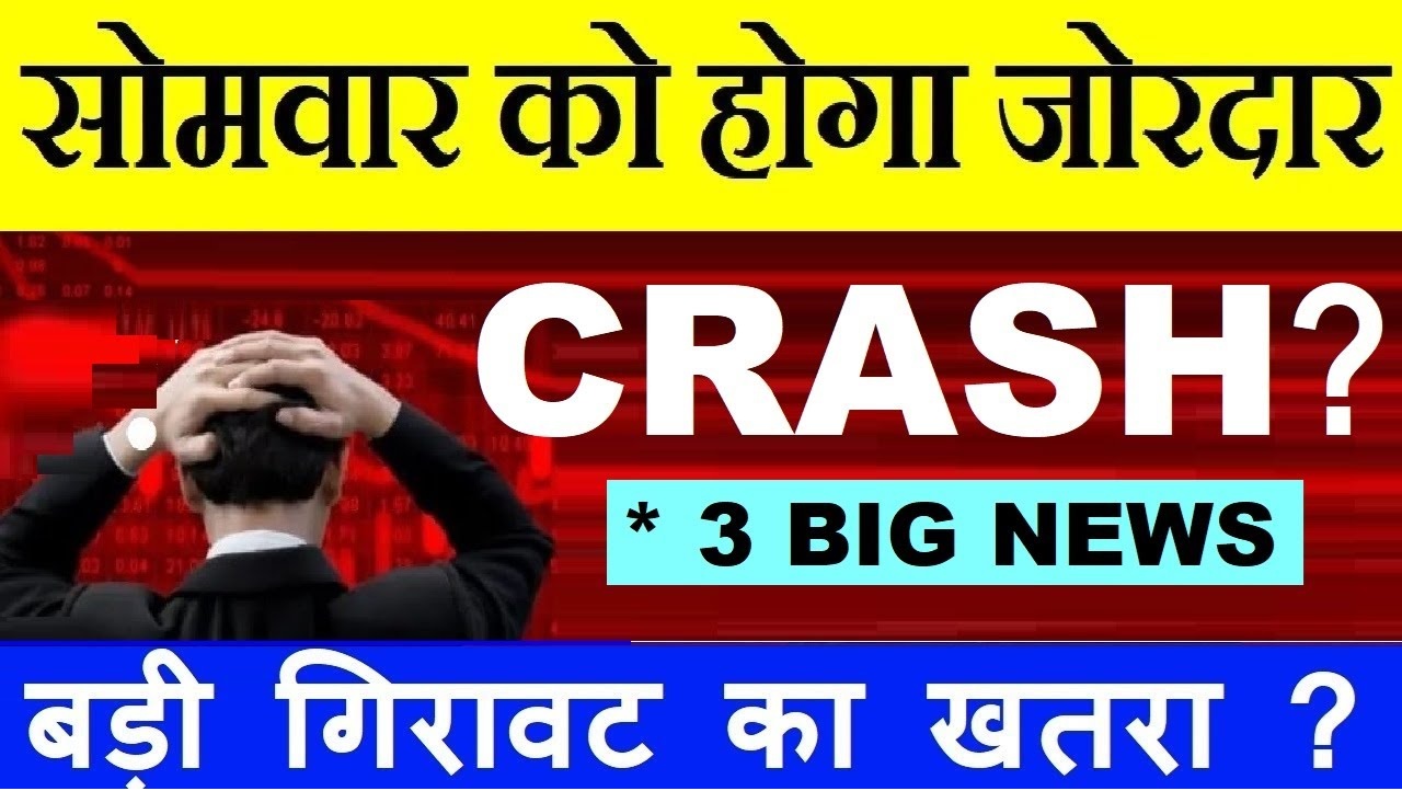Will the Stock Market Crash on Monday, 13 Jan 2025