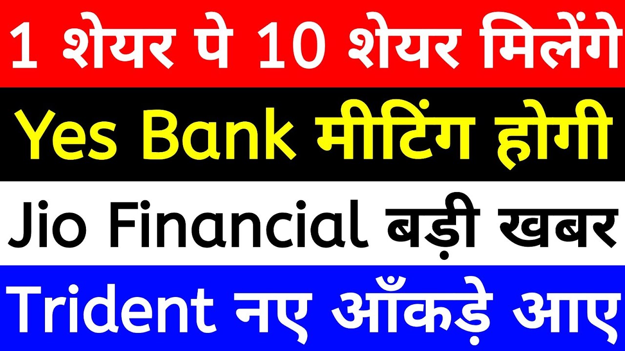 YES Bank, Jio Financial Services, and Trident Share Market Updates