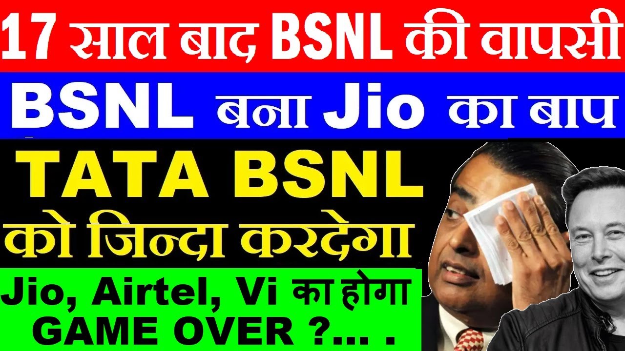 BSNL Achieves Mega Profit After 17 Years