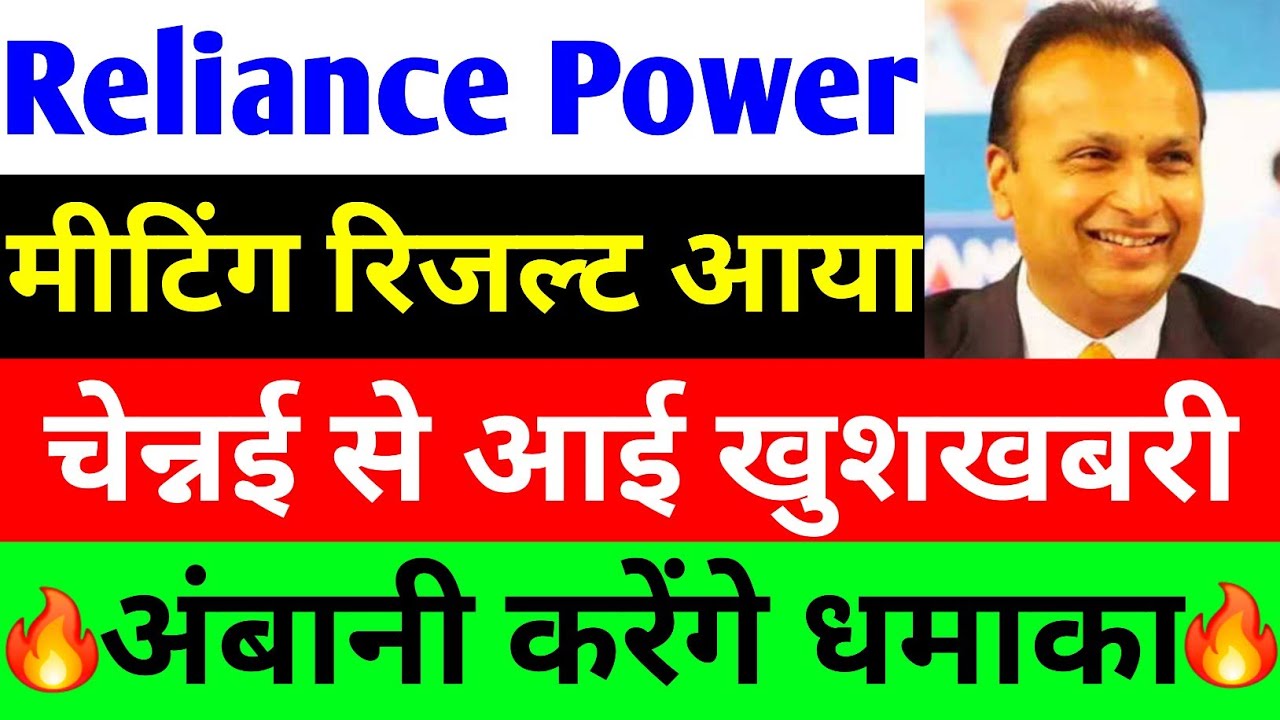 Chennai Renewable Energy Expo 2025 and Reliance Power Stock Update