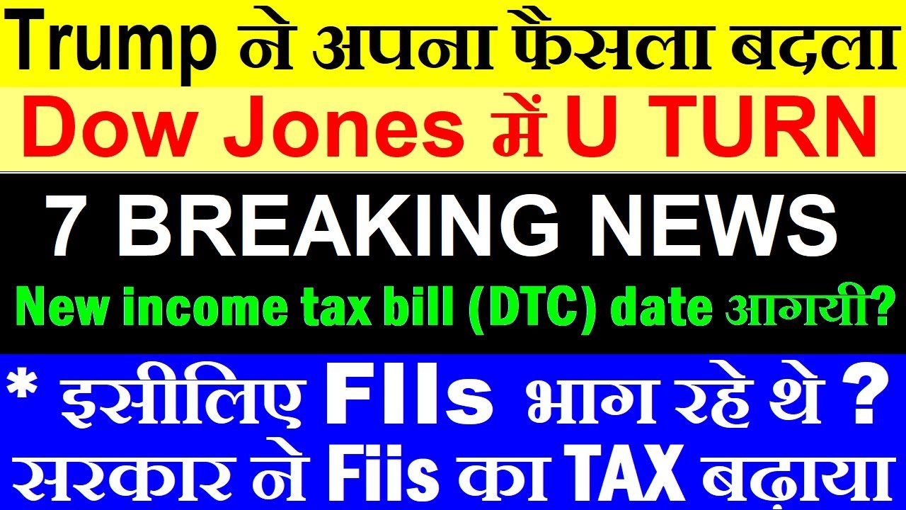 Dow Jones U Turn Donald Trump’s Sudden Decision Reversal Triggers