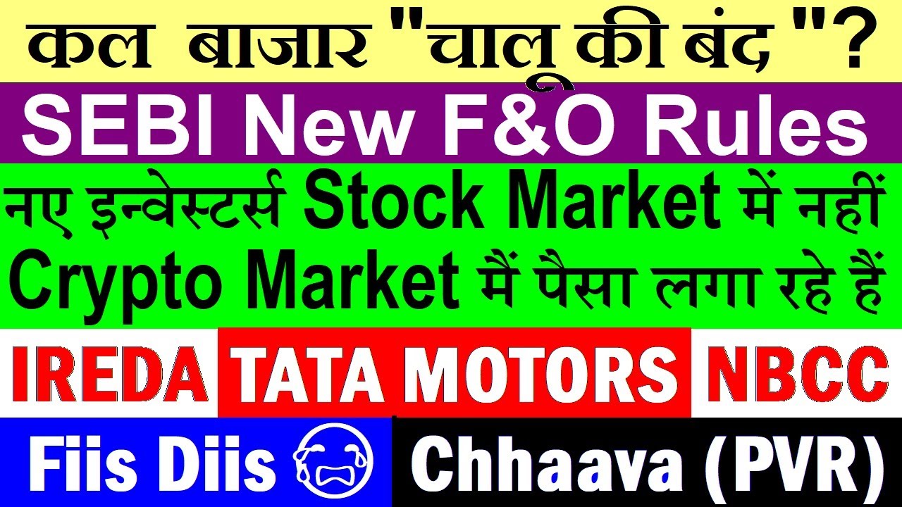 IREDA, Tata Motors Avinya EV SUV and Crypto Updates