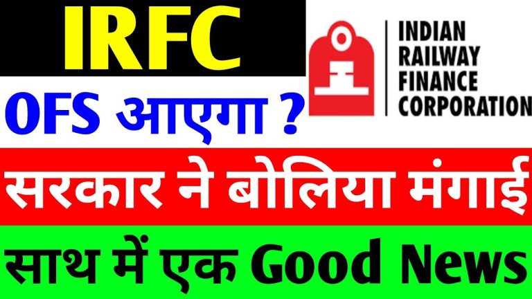 IRFC Share Latest News: Government Prepares for OFS, Market Impact Explained Introduction: A Major Update for Indian Railway Finance Corporation (IRFC) The Indian Railway Finance Corporation Limited (IRFC) is once again in the spotlight, with a significant update emerging from the government. The authorities have decided to proceed with an Offer for Sale (OFS) for select public sector banks and Non-Banking Financial Companies (NBFCs). This move aims to reduce the government’s stake in these institutions. With the Indian government currently holding over 86% of IRFC’s shares, compliance with SEBI regulations mandates that promoter holdings should not exceed 75%. As a result, the market is abuzz with speculation about an impending OFS. Will the IRFC OFS Affect Share Prices? Market participants are closely watching IRFC stock trends. Previously, IRFC shares traded at a peak of ₹229, but they have now declined to nearly ₹123. The big question remains: will the OFS drive prices further down? Typically, an OFS is issued at a discounted price, which could exert additional downward pressure on the stock. Stock Market Overview: BSE Sensex and Nifty Trends The BSE Sensex closed at 74,602 points, marking a 147-point increase despite a weak opening influenced by global market conditions. The recent volatility in the market, including Monday’s significant dip, has kept investors on edge. Additionally, Foreign Institutional Investors (FIIs) continue their selling spree. Despite injecting ₹12,500 crore into the market, they simultaneously sold stocks worth ₹16,529 crore, leading to a net outflow of around ₹3,529 crore. In contrast, Domestic Institutional Investors (DIIs) remain the backbone of market stability, purchasing stocks worth ₹5,185 crore on the previous day and adding ₹1,127 crore in fresh investments today. IRFC Stock Movement and Market Sentiment Despite some positive market trends, IRFC stock has witnessed a decline, closing at ₹123 per share, reflecting investor concerns over the upcoming OFS. The railway financing giant has seen its stock fluctuate drastically from a high of ₹229 to its current lower levels. The fear of an imminent OFS, which may be issued at a discount, adds to the selling pressure, leading to uncertainty in the stock’s performance. Government's OFS Strategy for Public Sector Banks and NBFCs The Indian government is moving forward with its strategic divestment plan, focusing on several public sector banks and financial institutions, including: Indian Overseas Bank (IOB) Central Bank of India UCO Bank Life Insurance Corporation (LIC) New India Assurance Company To facilitate the process, DIPAM (Department of Investment and Public Asset Management) has invited bids from lead managers, brokers, and merchant bankers to oversee the sale. How Will This Affect IRFC? Since IRFC falls within the category of government-owned financial institutions, its inclusion in the OFS plan is highly likely. Currently, the government holds 86% of IRFC, exceeding SEBI’s limit of 75% for promoter holdings in publicly listed companies. This means a share sale is inevitable. Government advertisements and requests for proposals (RFPs) indicate that the divestment will take place in multiple phases rather than a single bulk transaction. This staggered approach could help minimize volatility, but investor sentiment remains cautious. Technological Developments in the Railway Sector Amid the financial developments, the railway sector is also witnessing groundbreaking technological advancements. Taxmo Rail has partnered with Nemo to introduce driverless freight trains, powered by AI technology. This collaboration aims to modernize railway infrastructure, both in India and internationally. The primary objectives of this partnership include: Implementing AI-powered autonomous trains Expanding railway capacity for freight transport Enhancing efficiency in railway operations Strengthening railway and port infrastructure This initiative reflects a broader push towards modernization and efficiency in the Indian railway sector. Upcoming Railway Projects in Odisha In another major development, the Odisha government and Union Railway Minister Ashwini Vaishnaw have announced plans to expand railway infrastructure in the state. The key highlights include: Laying 250 km of new railway tracks Strengthening railway connectivity across Odisha Boosting economic development through improved transport infrastructure These projects are expected to contribute significantly to IRFC’s financial growth, as the corporation plays a crucial role in financing railway infrastructure development. IRFC Fundamentals: Strength and Stability Despite recent stock fluctuations, IRFC maintains strong financial fundamentals: Market Capitalization: ₹1,61,461 crore P/E Ratio: 24.7 (slightly above industry average of 23.7) Price-to-Book Ratio (P/B): 3.10 Debt-to-Equity Ratio: 7.81 (backed by government guarantees) Return on Equity (ROE): 12.56% Earnings Per Share (EPS): ₹5.00 Dividend Yield: 1.21% Book Value Per Share: ₹39.80 Risk Factors and Investment Considerations While IRFC remains financially sound, investors must weigh certain risks: Potential Price Dip: An OFS at a discounted price could temporarily depress share value. Global Market Uncertainty: Broader economic conditions could influence stock performance. Long-Term Growth Prospects: Continued government support and railway expansion projects present growth opportunities. Conclusion: What Should Investors Do? With the IRFC OFS likely on the horizon, investors should keep a close watch on further announcements. While the discounted price could create short-term pressure, long-term fundamentals remain strong due to IRFC’s government-backed model and steady financial growth. Investment Tip: Before making any investment decisions, conduct thorough research and consult a financial advisor for personalized guidance. If you found this article insightful, like, share, and subscribe to stay updated on the latest stock market trends and investment insights!