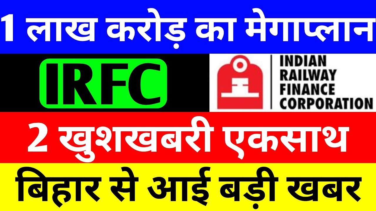IRFC Share Price, 1 Lakh Crore Rail Investment and Future Potential