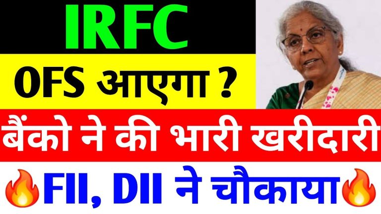 IRFC Share Price Analysis: Will OFS Impact the Stock? Latest Updates and Market Trends The Indian Railway Finance Corporation (IRFC) stock has experienced a significant downturn, dropping from its peak of ₹229 to its current level of ₹126. This sharp decline has resulted in substantial losses for investors. Now, concerns about an Offer for Sale (OFS) loom over the stock, as IRFC's promoter holding exceeds the 75% limit mandated for publicly listed companies. This article delves into the implications of a potential OFS, the stock’s fundamental strengths and weaknesses, and the latest shareholding pattern insights. IRFC Stock Performance and Market Trends The recent market trends indicate a turbulent phase for IRFC, with its stock losing substantial value from its all-time high. Several factors have contributed to this decline, including foreign institutional investor (FII) sell-offs and overall market volatility. Stock Movement and Market Pressure Market Performance: The Sensex recently closed at 76,638, reflecting a minor decline of 32 points (-0.042%). Intraday Movement: The market showed initial gains of nearly 500 points but failed to sustain momentum, closing in the red. Foreign Institutional Investors (FII) Activity: FIIs have been aggressively selling in the market. On February 13 alone, they sold ₹2,789 crore worth of shares, following massive sell-offs of ₹4,500 crore and ₹5,000 crore on February 11 and 12, respectively. Domestic Institutional Investors (DII) Support: In contrast, DIIs have stepped in to stabilize the market, investing ₹13,148 crore while selling shares worth ₹10,213 crore. Their net investment of approximately ₹2,934 crore has provided some relief to market participants. Understanding the Impact of OFS on IRFC Stock What is an OFS and Why is it Necessary? The government currently holds an 86.6% stake in IRFC, exceeding the permissible limit of 75%. To comply with regulatory requirements, the government must offload at least 11.36% of its stake through an Offer for Sale (OFS). Potential Price Impact of OFS Discounted Pricing: Historically, OFS issues come at a discount to attract buyers, which could exert downward pressure on the stock price. Market Sentiment: Investors often react negatively to OFS announcements, anticipating a temporary supply glut. Long-Term Prospects: While short-term volatility is expected, the stock could stabilize if institutional investors absorb the excess supply. IRFC Fundamentals: Strengths and Weaknesses Strengths of IRFC Strong Business Model: IRFC, a non-banking financial company (NBFC), plays a crucial role in funding Indian Railways’ infrastructure projects. Government Backing: As a government-owned entity, IRFC benefits from policy support and tax exemptions, ensuring stability. Institutional Interest: Large domestic institutions and mutual funds continue to invest in IRFC, signaling long-term confidence. Weaknesses of IRFC High Government Holding: Regulatory constraints necessitate stake dilution, which could create selling pressure. Market Volatility: Broader market corrections and FII outflows impact IRFC’s stock price. Liquidity Risks: The upcoming OFS might temporarily disrupt liquidity and affect investor sentiment. IRFC Shareholding Pattern: Who is Buying and Selling? FII and DII Trends FIIs have consistently reduced their holdings, declining from 1.11% in June to 1.01% in December 2023. DIIs, however, have increased their stake from 1.07% in June to 1.24% in December, indicating confidence in IRFC’s future prospects. Mutual Fund Investments in IRFC ICICI Prudential Nifty Next 50 Index Fund: Increased holdings by 224%, showing strong conviction. UTI Nifty Next 50 ETF: Raised its investment by 224%, signaling long-term interest. Mirae Asset Nifty 200 Alpha 30 ETF: Expanded its position by 100% month-over-month. These investments suggest that despite near-term uncertainties, institutional investors see potential value in IRFC. Should You Invest in IRFC? Key Considerations Before investing in IRFC, consider the following factors: Upcoming OFS: The potential price discount could create a better entry point for investors. Long-Term Growth Prospects: IRFC’s role in railway financing makes it a strategic asset. Institutional Accumulation: Strong DII and mutual fund interest indicate potential stability. Regulatory Compliance: The stake reduction aligns with market regulations, making the stock more attractive in the long run. Conclusion: What’s Next for IRFC? While the looming OFS may cause short-term pressure, IRFC remains a fundamentally strong company with solid government backing and a strategic role in infrastructure financing. Long-term investors may find opportunities in the current price levels, especially given increasing institutional participation. However, investors should conduct thorough research and seek financial advice before making investment decisions. Disclaimer: This article is for educational purposes only. Investors should perform their own due diligence or consult a financial advisor before making investment decisions. If you found this analysis helpful, consider sharing and subscribing for more market insights.