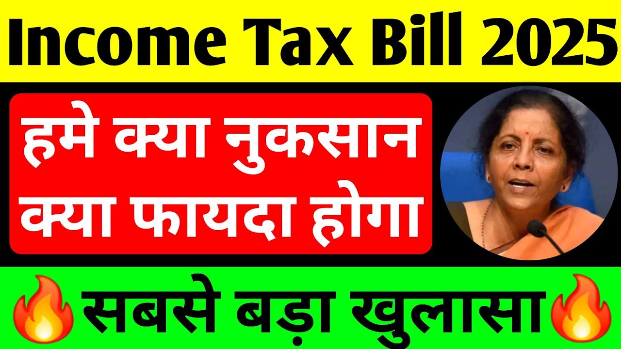 Income Tax Bill 2025 New Direct Tax Code and Key Budgetary Changes