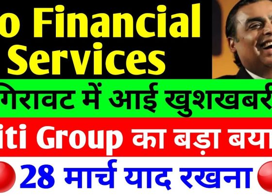 Introduction The stock market saw a sharp decline today, impacting multiple sectors, including Jio Financial Services. Despite being included in the Nifty 50 index, the stock is still awaiting active trading under this index, which is expected to begin in March. The broader market downturn has affected Jio Financial Services' performance, but global financial institutions like Citigroup have shared a positive outlook for India's market resilience. This article analyzes the reasons behind the market drop, Citigroup’s bullish stance, and the potential growth trajectory for Jio Financial Services. Understanding the Market Drop Black Monday for Indian Stocks Today’s market downturn can be considered a "Black Monday," with the Sensex witnessing a significant fall of approximately 800 points. The Nifty index also dropped below the critical 22,550 level, breaking key support levels. The primary reasons behind this decline include: Global Uncertainty: Market sentiment was negatively impacted by concerns over the U.S. imposing reciprocal tariffs on Indian exports. Foreign Institutional Investors (FIIs) Sell-Off: FIIs have been offloading their investments due to economic instability, adding to the market pressure. Sector-Specific Losses: The financial services sector, including Jio Financial, faced a downturn, with Nifty Financial Services closing at 22,995, marking a decline of 179 points. Despite these challenges, there are promising indicators for market recovery, particularly in the financial services sector. Citigroup’s Optimistic Outlook on India’s Market Strong Growth Potential Amid Global Risks Citigroup’s recent report highlights that India remains a stable and attractive investment destination despite global economic uncertainties. The key takeaways from their analysis include: India’s Market Upgrade: Citigroup upgraded India’s market rating from "Neutral" to "Overweight," indicating a positive long-term outlook. Exclusion of China from Favorable Ratings: While downgrading other Asian markets, Citigroup maintained a bullish stance on India. Nifty’s Growth Projection: Citigroup forecasts the Nifty index reaching 26,000 by the end of 2025, reflecting a potential 14% gain. GDP Growth Projection: India’s real GDP is expected to grow by 6.5% in 2025, boosting overall market sentiment. Interest Rate Cuts: A possible 50 basis point cut in interest rates could further strengthen equity markets. With these positive indicators, the financial sector—especially Jio Financial Services—could witness strong momentum. Jio Financial Services: Future Growth Prospects Diversified Business Model Supports Expansion Jio Financial Services is well-positioned to benefit from sectoral growth, given its strong presence in multiple financial segments. The company operates in key sectors, including: Banking: Jio Financial offers digital banking services, positioning itself as a key player in India’s growing fintech space. Insurance: The company has a strong presence in the insurance sector, benefiting from increasing demand for financial security. Telecom & Leasing Services: Through strategic partnerships, Jio Financial provides leasing solutions for telecom infrastructure. Citigroup’s bullish outlook on banking, insurance, and telecom further strengthens Jio Financial’s growth potential. Impact of Nifty 50 Inclusion on Jio Financial Services Delayed Trading and Investor Expectations Although Jio Financial Services has been added to the Nifty 50 index, active trading under this index will commence on March 28, 2025. Investors expecting an immediate price surge need to consider the timeline: Fresh Institutional Investments: New capital inflows from institutional investors are expected after March 28, boosting stock performance. Eligibility Factors: Jio Financial’s market capitalization of approximately INR 10,4387 crore meets the eligibility criteria for Nifty 50 inclusion. Comparison with Other Stocks: Companies like Zomato and BPCL, which have seen market cap fluctuations, indicate that inclusion in the index does not immediately drive stock surges. The delay in active trading under the Nifty 50 index should be considered when evaluating short-term price movements. Projected Capital Inflows and Stock Performance Potential Fresh Investments in Jio Financial Services As per Citigroup’s estimates, passive fund inflows following Jio Financial’s Nifty 50 inclusion could be substantial: Estimated Passive Inflows: Jio Financial Services is expected to attract approximately $44 million in fresh investments. Market Confidence: The stock's performance is likely to improve as more institutional investors enter post-inclusion. Recovery from Market Dip: The current decline in Jio Financial’s stock price might present a buying opportunity for long-term investors. Conclusion: A Promising Future Despite Short-Term Volatility Jio Financial Services has faced short-term volatility due to broader market downturns, but long-term prospects remain strong. The inclusion in Nifty 50, Citigroup’s bullish outlook, and the company’s diversified financial services position it for growth. Investors should closely monitor global market conditions, institutional inflows, and interest rate changes to make informed decisions. Investment Disclaimer Before making any investment decisions, consult a financial advisor or conduct thorough research. This article is for educational purposes only and should not be considered financial advice.