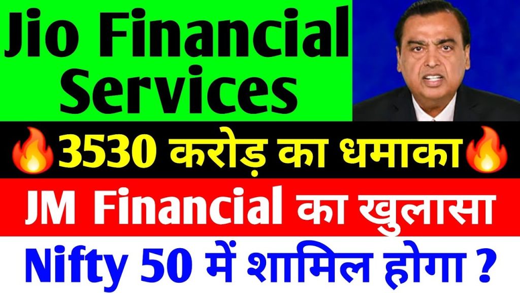 Jio Finance Share Price: Will the Stock Hit ₹347 Soon? Latest Updates and Investor Strategies The financial services sector has been buzzing with activity, and Jio Financial Services is at the center of it all. With the stock showing signs of recovery amidst a volatile market, investors are keen to know whether Jio Finance shares will soon touch the ₹347 mark. In this article, we’ll dive deep into the latest updates, market trends, and strategies for investors looking to capitalize on this opportunity. Jio Finance Share Price: A Snapshot of Recent Performance Jio Financial Services has been a topic of discussion among investors, especially given its recent performance. Over the past year, the stock has experienced its fair share of ups and downs. Here’s a quick look at its performance: Last 5 Days: +4.17% gain Last 1 Month: -15.72% decline Last 6 Months: -21.13% decline Last 1 Year: -13.50% negative return Year-to-Date (YTD): -17.86% decline Despite the recent downtrend, market experts remain optimistic about the stock’s long-term potential. The 52-week high and low stand at ₹394.70 and ₹231.05, respectively, indicating significant volatility. With a current market capitalization of ₹1,58,324 crore and a PE ratio of 98.5, Jio Finance is a stock that demands attention. Key Factors Driving Jio Finance’s Growth 1. Inclusion in Nifty 50 Index One of the most significant developments for Jio Financial Services is its potential inclusion in the Nifty 50 index. Market analysts predict that Jio Finance, along with Zomato, could join the Nifty 50 as early as March 2025. This move is expected to attract substantial institutional investment, with estimates suggesting inflows of up to $1.11 billion. 2. Strong Fundamentals Jio Finance’s fundamentals remain robust, with a debt-free balance sheet and consistent growth in its net interest income. The company’s focus on expanding its presence in the NBFC (Non-Banking Financial Company) sector positions it as a strong contender for long-term growth. 3. FII and DII Activity Foreign Institutional Investors (FIIs) and Domestic Institutional Investors (DIIs) have shown renewed interest in Jio Finance. After months of selling, FIIs turned net buyers in February, injecting ₹809 crore into the stock. This shift in sentiment is a positive sign for the stock’s future performance. Market Trends and Investor Sentiment The broader market has been volatile, with the Sensex experiencing fluctuations. However, Jio Finance has managed to recover from its lower levels, showcasing resilience. Here’s what investors need to know: FII Activity: After significant selling in January, FIIs turned buyers in February, signaling a potential reversal in trend. DII Activity: DIIs have been consistent buyers, with a net investment of ₹3,101 crore in February alone. Sector Performance: The financial sector has shown stability, and Jio Finance’s performance has been in line with sectoral trends. Jio Finance’s Growth Projections While the stock has faced challenges in the short term, analysts believe that Jio Finance has the potential to reach ₹347 in the long run. Here’s why: Expansion in NBFC Sector: Jio Finance’s growing dominance in the NBFC space is a key driver of its growth. Institutional Support: The potential inclusion in the Nifty 50 index is expected to boost institutional interest. Strong Promoter Holding: Promoters hold a significant 47.1% stake in the company, indicating confidence in its future prospects. Investor Strategies for Jio Finance Shares If you’re considering investing in Jio Finance, here are some strategies to keep in mind: Long-Term Investment: Given the stock’s growth potential, a long-term investment approach could yield significant returns. Monitor Institutional Activity: Keep an eye on FII and DII activity, as their investments can influence the stock’s performance. Diversify Your Portfolio: While Jio Finance shows promise, it’s essential to diversify your investments to mitigate risks. Conclusion: Is Jio Finance a Buy? Jio Financial Services is at a pivotal point, with several factors working in its favor. While the stock has faced short-term challenges, its strong fundamentals, potential inclusion in the Nifty 50, and growing institutional interest make it a compelling choice for long-term investors. However, as with any investment, it’s crucial to conduct thorough research and consult with a financial advisor before making a decision. Stay tuned for more updates on Jio Finance and other market trends. Don’t forget to subscribe to our channel for the latest insights and analysis!