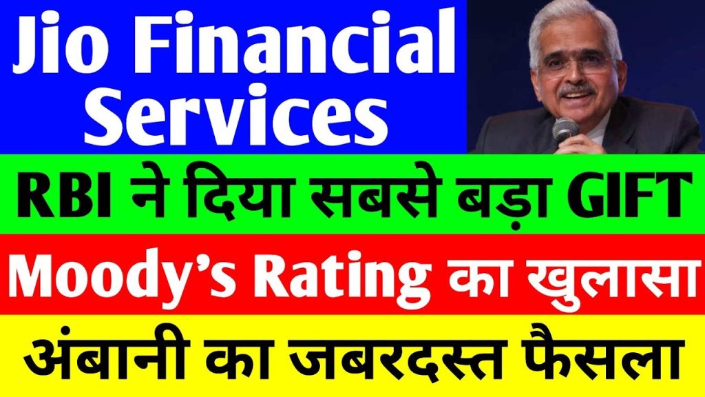 RBI’s Major Repo Rate Cut: Impact on Jio Financial Services and Market Trends Introduction The Reserve Bank of India (RBI) has made a significant move by reducing the repo rate after five years, bringing relief to the middle class and businesses. This decision has a direct impact on financial institutions, including Jio Financial Services. In this article, we will explore how this change affects loan services, banking operations, and stock performance. Understanding Jio Financial Services and Its Offerings Jio Financial Services is emerging as a key player in India’s financial sector, providing various banking and lending solutions. Customers can open savings accounts online and avail themselves of multiple financial services, including loans, gold investments, and leasing solutions. With the RBI’s recent repo rate cut, significant changes are expected in its lending services and overall market positioning. RBI’s Repo Rate Cut: Key Highlights RBI has reduced the repo rate by 25 basis points from 6.50% to 6.25%. This move aims to boost economic activity and provide relief to loan borrowers. The impact of this decision is expected to be seen across different financial segments, including home loans, car loans, and personal loans. Impact on Loan Interest Rates and EMI Payments Fixed vs. Floating Interest Rate Loans Fixed Interest Rate Loans: Borrowers with fixed-rate loans will not experience any changes in their EMI payments since these loans remain unaffected by repo rate fluctuations. Floating Interest Rate Loans: Customers with floating-rate loans will benefit from lower EMIs as banks are likely to adjust interest rates downward in response to the RBI’s decision. How Borrowers Can Benefit from the Rate Cut If your bank revises its interest rates, you can expect reduced EMI payments. However, if your loan terms include a flexible tenure rather than EMI adjustments, your repayment period will automatically decrease instead. Key Takeaways for Loan Borrowers Compare interest rates across different banks before opting for a new loan. Check for hidden charges that banks may impose along with interest rates. Consider transferring your loan to a different bank if your current lender does not pass on the benefits of the repo rate reduction. Jio Financial Services’ Role in the Evolving Financial Landscape Jio Financial Services, categorized as a Non-Banking Financial Company (NBFC), plays a crucial role in providing financial solutions to retail and business customers. With RBI’s mandate for greater transparency, NBFCs, including Jio Financial, must now disclose all charges associated with loans. This move aims to protect consumers from hidden fees and unfair lending practices. Transparency in Loan Charges Banks and NBFCs must now clearly state: Interest rates Processing fees Insurance costs Additional administrative charges This initiative enhances customer trust and helps borrowers make informed financial decisions. Government Policies and Foreign Investment in the Insurance Sector Another major financial update is the government’s decision to increase the Foreign Direct Investment (FDI) limit in the insurance sector to 100%. This policy change is expected to attract global investors, introduce new market players, and make insurance products more affordable and diverse. How This Decision Benefits Consumers More competition among insurance providers Affordable and innovative insurance products Increased availability of life, health, and property insurance policies Following the COVID-19 pandemic, awareness about health insurance has surged. With more players entering the Indian insurance market, customers can expect competitive pricing and enhanced benefits. Stock Market Trends and Jio Financial Services’ Future Growth Recent Stock Performance Jio Financial Services' stock has been under pressure due to market fluctuations and external economic conditions. A weaker quarterly performance has also contributed to the stock’s sluggish growth. However, with reduced repo rates and increased demand for financial products, the company is positioned for potential long-term gains. Opportunities for Long-Term Investors Expansion of digital financial services by Jio Financial Services Introduction of new loan products and investment opportunities Increased adoption of digital transactions in international markets (UAE, Singapore, Bhutan, Sri Lanka, Nepal, and France) Smart Gold Investment and Lease Services by Jio Financial Services One of Jio Financial’s latest innovations is Smart Gold Investment, allowing customers to buy gold starting from just ₹10. The company also offers physical gold purchases, making it a flexible investment option for various customer segments. Additionally, Jio Financial Services has expanded its leasing business, offering products such as: Laptops Solar panels Electric vehicle (EV) batteries IT equipment These leasing solutions provide businesses with cost-effective asset management options, enhancing Jio Financial’s market presence. Final Thoughts: A Positive Outlook for Jio Financial Services and Borrowers The RBI’s repo rate cut brings significant advantages for loan borrowers and financial institutions alike. Jio Financial Services, with its wide range of offerings and digital-first approach, stands to gain in the long run. However, investors and consumers should carefully assess financial decisions and stay informed about interest rate changes and policy updates. Before making any investment or financial commitment, consult with a financial advisor or conduct thorough research. Stay updated with the latest financial news! If you found this article useful, like, share, and subscribe to stay informed.