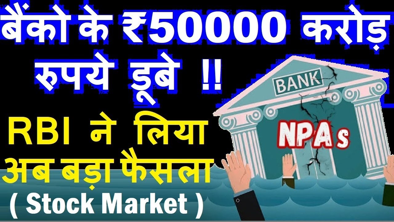 Microfinance Sector Crisis of 50000 Crore NPA  RBI’s New Move to Mitigate Risks