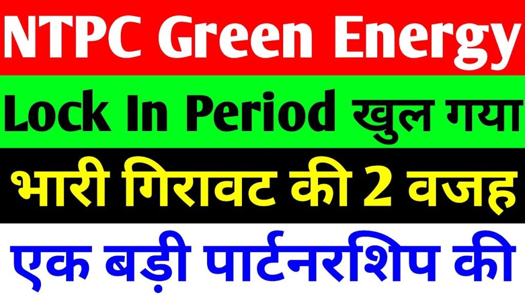 Introduction: Understanding the NTPC Green Energy Stock Plunge The NTPC Green Energy stock has witnessed a seismic drop, hitting an all-time low of ₹96.2 amid a turbulent market. This crash coincides with the expiration of its 3-month post-IPO lock-in period, releasing 18.3 crore shares (2% of equity) into the market. Combined with bearish broader market trends, FII sell-offs, and retail investor panic, the stock has plummeted by 7% intraday. But is this a temporary setback or a long-term concern? This article dissects the crash, analyzes NTPC Green Energy’s fundamentals, and explores its renewable energy ambitions under India’s 500 GW green energy target. Why Did NTPC Green Energy’s Stock Crash? Key Triggers Explained 1. Lock-In Period Expiry: Anchor Investors Exit Anchor investors, including mutual funds and institutional players, were barred from selling shares for 90 days post-IPO. With the lock-in lifting on February 11, 2024, these investors offloaded shares aggressively, fearing further declines. Over 19 mutual funds exited their positions, contributing to the ₹8,272 crore market cap erosion. 2. Market-Wide Sell-Off: FIIs and Retail Panic Foreign Institutional Investors (FIIs) sold ₹5,200 crore in Indian equities in February, while retail investors mirrored the bearish sentiment. The BSE Sensex plunged 800 points intraday, dragging down midcaps like NTPC Green Energy. 3. Weak Quarterly Margins Despite a 10.6% revenue growth in Q3 FY24, EBITDA margins contracted to 35.34% (down 17.9% YoY). Net profit margins improved to 11.28%, but rising operational costs and project delays spooked traders. NTPC Green Energy’s Fundamentals: A Deep Dive Financial Performance: Q3 FY24 Highlights Revenue: ₹581.46 crore (up 10.6% QoQ). Net Profit: ₹65.6 crore (78.8% growth QoQ). Debt: Secured ₹7,500 crore term loans from IRFC for green projects. Valuation: P/E ratio of 28.3, below industry average of 35. Operational Milestones Installed Capacity: 7.7 GW operational; 29.5 GW under construction. Joint Ventures: Partnered with EDF India (France) for pumped hydro storage and offshore wind projects. 2032 Target: 60 GW renewable capacity (from 7.7 GW today). Government Backing and India’s 500 GW Renewable Energy Vision NTPC Green Energy, a subsidiary of Maharatna PSU NTPC Ltd, is central to India’s goal of achieving 500 GW non-fossil energy by 2030. Key initiatives include: Solar-Wind Hybrid Projects: 4.6 GW pipeline in Gujarat and Rajasthan. Green Hydrogen: Pilot plants to reduce coal dependency. Pumped Hydro Storage: 1.2 GW project with EDF in Himachal Pradesh. Post-Lock-In Period: What’s Next for Investors? Bear Case: Risks to Monitor Debt Burden: ₹12,300 crore debt could strain cash flows. Execution Delays: Land acquisition and supply chain bottlenecks. Valuation Concerns: Stock trades at 52-week lows; technical charts signal “oversold” RSI (28). Bull Case: Long-Term Growth Catalysts Policy Support: Central government guarantees and PLI schemes. Global Partnerships: EDF’s expertise in offshore wind energy. Dividend Potential: NTPC’s 89% stake ensures steady capital infusion. Technical Analysis: Entry Points and Resistance Levels Support: ₹92 (2023 IPO price). Resistance: ₹108 (pre-lock-in expiry level). MACD: Bearish crossover, but accumulation signs emerge at ₹95–₹98. Expert Opinions: Should You Buy, Hold, or Sell? Morgan Stanley: “Hold” rating; target ₹115 (20% upside). Motilal Oswal: “Neutral” due to margin pressures. Retail Investor Sentiment: Mixed; 17 mutual funds entered post-crash. Strategic Investment Advice for 2024–2030 Swing Traders: Buy at ₹92–₹95; target ₹110–₹120. Long-Term Investors: Accumulate SIP-style; 5-year horizon for 500 GW theme. Risk-Averse: Wait for Q4 FY24 results (May 2024) for clarity. Conclusion: Is NTPC Green Energy a Multibagger in the Making? While short-term headwinds persist, NTPC Green Energy’s alignment with India’s renewable energy push and strong parentage make it a high-risk, high-reward bet. The stock’s current undervaluation offers a strategic entry point for patient investors. Monitor FII activity, project execution, and policy updates closely. Disclaimer: This analysis is for educational purposes. Consult a SEBI-certified advisor before investing.