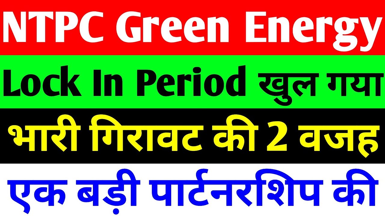 NTPC Green Energy Share Price Crash Lock-In Period Ends