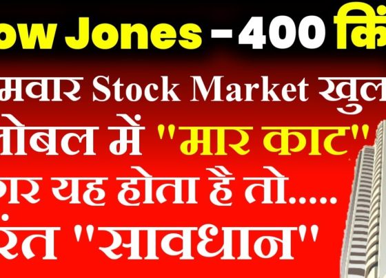 Nifty & Bank Nifty Market Prediction for Tomorrow | Sensex Outlook & Stock Market Analysis Introduction: Market Trends & Key Factors The Indian stock market has witnessed major events in recent weeks, including the Union Budget announcement and the Reserve Bank of India’s (RBI) policy decisions. These key factors have already played their part, leaving the market looking ahead for fresh momentum. As we approach the next trading session, global cues, foreign institutional investments (FII), and domestic political developments will heavily influence market movements. Global Market Influence on Indian Indices Indian markets are highly reactive to global trends. A significant dip in the US markets was observed, with the Dow Jones Industrial Average dropping by 450 points, and the S&P 500 showing a 1% decline. This reflects concerns over inflation and potential tariff-related policies that could impact trade relations. Given this backdrop, the Indian market may experience volatility in response to global economic uncertainties. FIIs & DIIs: Key Players in Market Momentum Foreign Institutional Investors (FIIs) recently offloaded equities worth ₹1,000 crores in index futures, while simultaneously acquiring ₹7,860 crores in index options. Domestic Institutional Investors (DIIs), on the other hand, absorbed ₹450 crores of the selling pressure. Historically, the market struggles to maintain momentum without strong FII participation. This trend suggests that a sustainable rally may depend on renewed foreign investment interest. Nifty 50 Technical Analysis & Key Levels Analyzing the Nifty 50 chart reveals critical levels that traders should watch closely: Support Levels: 23,500 – 23,475 Resistance Levels: 23,690 – 23,720 If Nifty manages to sustain above 23,610, bullish sentiment may strengthen, paving the way for a move toward 23,780. However, failure to hold this level could trigger a decline toward 23,425 and possibly lower to 23,370. A major factor to consider is the liquidity-driven momentum witnessed in the last trading sessions. Election-related activities have influenced market sentiment, leading to temporary spikes. Traders should remain cautious, particularly around major resistance zones. Bank Nifty Outlook & Key Support-Resistance Zones For Bank Nifty, the following levels will play a crucial role in determining market direction: Key Support: 52,500 – 52,270 Major Resistance: 53,500 – 54,490 If Bank Nifty sustains above 53,350, an upside potential toward 54,450 may emerge. However, a break below 52,270 could expose the index to further downside risk, with 51,500 being the next major support. One crucial observation is that liquidity accumulation in the 52,500 – 52,560 zone indicates that institutions are positioning themselves strategically. If Bank Nifty holds this range, we may witness a strong upward push. However, failure to sustain above this zone could lead to a sharp reversal. Impact of Political & Economic Developments The political landscape, especially recent developments in Maharashtra and Delhi, has added another layer of uncertainty. While domestic factors play a role, the Indian market remains largely influenced by global macroeconomic events. Traders should closely monitor potential tariff announcements that could impact India’s trade relations. Trading Strategy for Monday’s Market Bullish Scenario: If Nifty closes above 23,610, a move toward 23,780 is likely. Bank Nifty sustaining above 53,500 may push it toward 54,490. Strong FII participation could support further upside movement. Bearish Scenario: Nifty dropping below 23,470 could lead to further downside toward 23,370. Bank Nifty slipping below 52,270 may trigger selling pressure toward 51,500. Any major global market sell-off may drag Indian indices lower. Conclusion: Stay Alert & Adapt to Market Trends Market participants should exercise caution, considering the potential for high volatility. Key levels must be closely monitored, and traders should adapt their strategies based on price action. Keeping an eye on global trends, FII activity, and domestic political developments will be crucial in making informed trading decisions. For real-time updates and live market insights, ensure you follow expert analysis and stay connected with financial news sources. As we enter the next trading session, being prepared with a well-structured plan can help navigate the market efficiently.