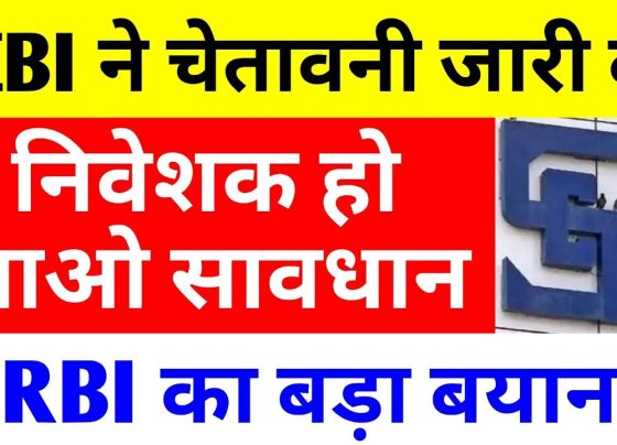 SEBI's Latest Warning: Major Regulatory Changes Impacting Banks and IPOs Introduction The Securities and Exchange Board of India (SEBI) has recently issued a significant administrative warning to a government-owned bank due to non-compliance with listing and disclosure regulations. Additionally, major reforms are on the horizon for IPO disclosures, retail investors, and banking security. Let’s break down these crucial updates and understand their implications for investors. SEBI's Warning to Indian Overseas Bank SEBI has issued an administrative warning to Indian Overseas Bank (IOB), a government-owned financial institution. This warning was due to non-compliance with the listing and disclosure regulations, specifically regarding the nomination and remuneration committee meeting. The bank confirmed the receipt of this warning in an exchange filing, acknowledging that necessary steps would be taken to address SEBI’s concerns. Key Financial Highlights of Indian Overseas Bank Profit Increase: IOB reported a 21% increase in net profit in Q3 of the financial year 2024, reaching ₹874 crores compared to ₹723 crores in the same quarter the previous year. Total Income Growth: The bank’s total income increased by 13%, from ₹7,437 crores to ₹8,409 crores. Despite this financial growth, SEBI’s warning highlights the need for strong corporate governance and adherence to regulatory guidelines. Upcoming IPO Reforms by SEBI SEBI is set to introduce stricter regulations for companies launching IPOs to enhance transparency and protect investors from potential financial misrepresentations. Key Changes in IPO Regulations Extended Disclosure Period: Companies will now be required to disclose financial and operational data from the past three years, instead of the previous 18-month requirement. Detailed Financial Metrics: Companies must provide: Official financial data (GAAP-based) Non-GAAP financial ratios Operational performance metrics Audit Committee Approval: The IPO pricing and financial disclosures must now be verified not just by independent directors but also by the company’s audit committee and certified professionals. Comparative Analysis: Companies must compare their financials with industry peers, including both domestic and international players if necessary. Higher Transparency for Investors: The financial health and long-term growth potential of companies must be thoroughly disclosed to prevent misleading IPO valuations. These new SEBI regulations aim to protect retail investors from companies that may inflate their IPO pricing or fail to sustain long-term growth. SEBI's New Initiative for Retail Investors SEBI has also taken steps to empower retail investors by extending institutional-level benefits to them. Key Features of SEBI’s Retail Investor Reforms Unified Investment Apps: SEBI, in collaboration with CDSL (Central Depository Services Ltd.) and NSDL (National Securities Depository Ltd.), has launched new investor applications: CDSL’s “My Easi” App NSDL’s “Speed-e” App Benefits of These Apps: Retail investors can now view their entire investment portfolio in one place. The platform allows for easy tracking of stock holdings, financial statements, and transactions. This initiative provides retail investors access to tools that were previously exclusive to institutional investors. With these changes, SEBI aims to create a level playing field between institutional and retail investors. RBI's Assurance on Safe Banks for Depositors The Reserve Bank of India (RBI) has identified three banks that are highly secure and unlikely to face financial instability. This comes in response to recent banking failures that have left depositors concerned. Top Three Safe Banks in India (According to RBI) State Bank of India (SBI): The largest and most stable government bank with a strong financial foundation. HDFC Bank: A well-capitalized private sector bank with a proven track record of profitability. ICICI Bank: A leading private bank known for its strong asset management and risk mitigation strategies. Additionally, Punjab National Bank (PNB) has been highlighted as a relatively safe option, ranking fourth in RBI’s list. Why Are These Banks Considered Safe? Government Backing: SBI, as a state-owned bank, receives direct support from the Indian government, reducing financial risk. Strong Financials: HDFC and ICICI maintain high asset quality, low NPAs, and strong liquidity reserves. Past RBI Interventions: In previous banking crises, RBI has intervened to stabilize troubled banks, reinforcing depositor confidence. While these banks are considered safe, investors and depositors should still conduct independent research and consult financial advisors before making investment decisions. Conclusion The recent developments by SEBI and RBI signify major regulatory shifts in India’s financial sector. SEBI’s warning to Indian Overseas Bank underscores the importance of compliance with corporate governance standards. New IPO regulations will increase transparency and protect investors from overvalued or risky stocks. Retail investors will benefit from new digital investment tools, enabling them to make informed decisions. RBI’s identification of secure banks provides a sense of security for depositors looking for safe banking options. Final Takeaway for Investors Stay informed about regulatory changes affecting your investments. Use new SEBI-backed digital tools to manage your portfolio effectively. Choose financially stable banks to safeguard your deposits. Conduct independent research before investing in IPOs or banking stocks. With these reforms, India’s financial ecosystem is moving towards greater transparency, security, and inclusivity for all investors.