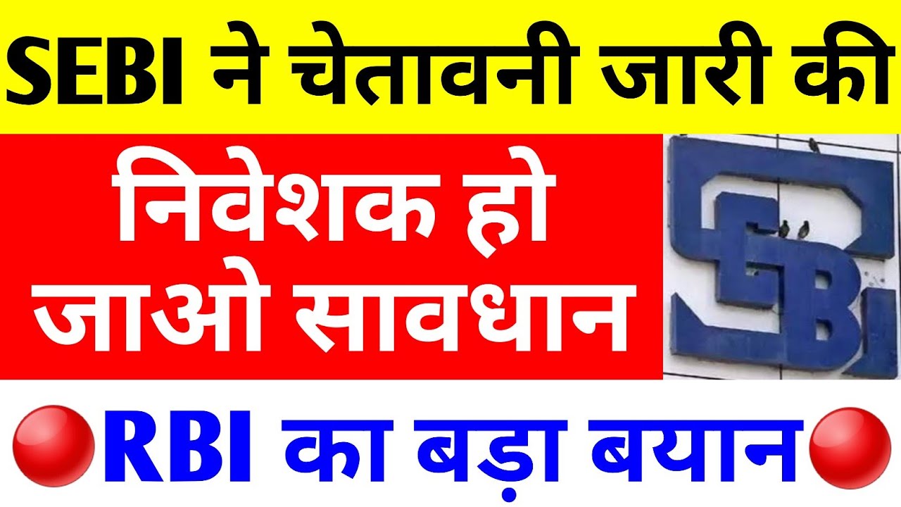 SEBI Warning: Major Regulatory Changes Impacting Banks and IPOs