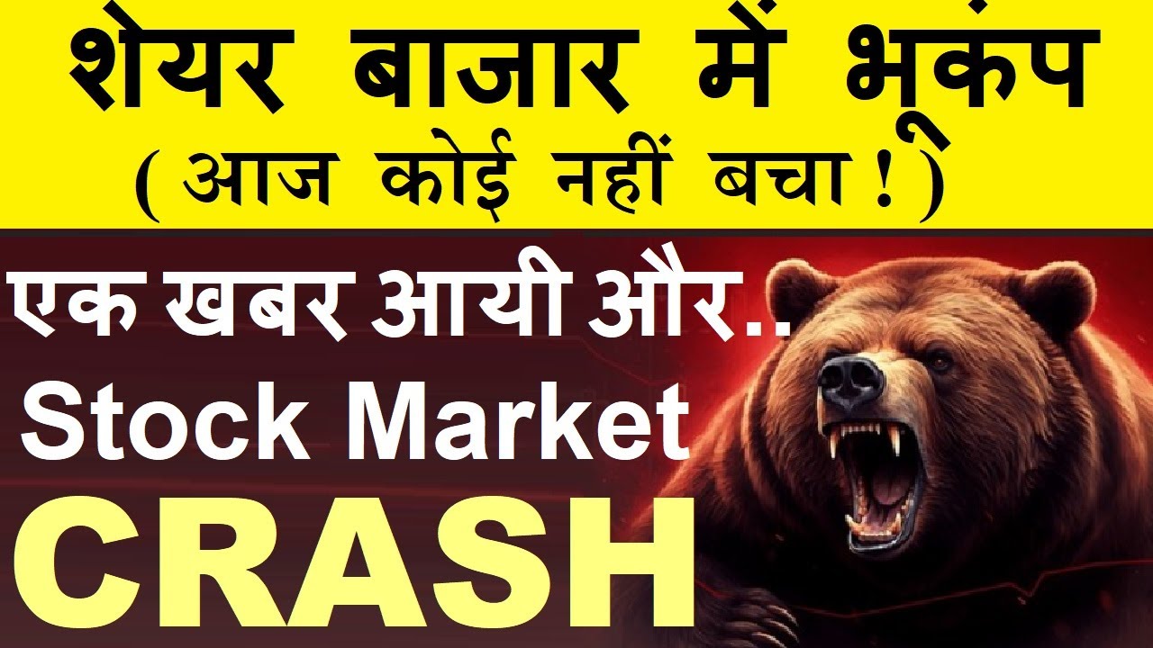 Stock Market Crash 2025 Reasons Behind Nifty and Sensex’s Historic Plunge