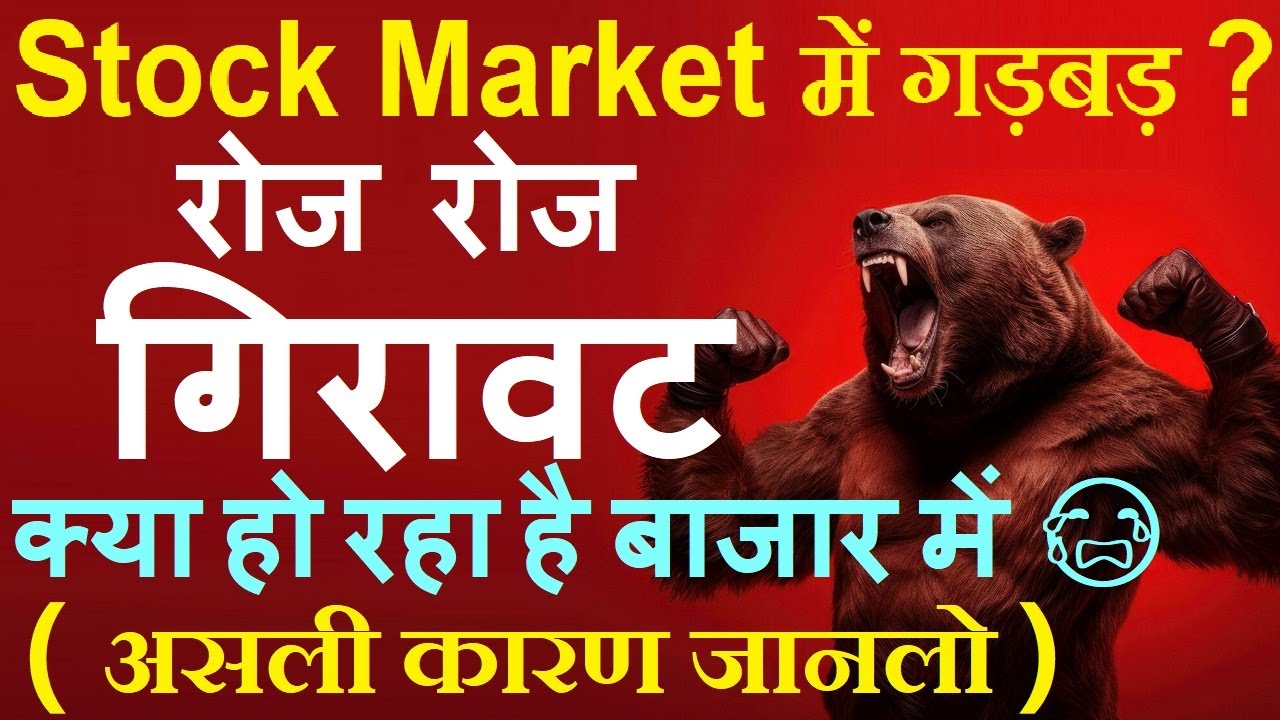 Stock Market Crash: Understanding the Reasons Behind the Continuous Decline