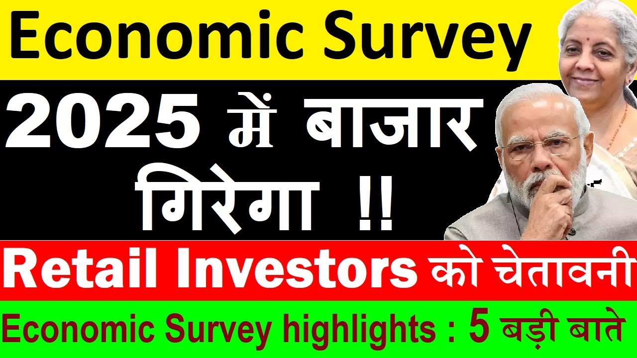 Stock Market Risk in 2025 Economic Survey Insights & Warnings for Retail Investors