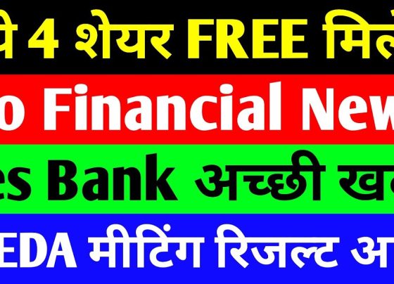 Yes Bank Stock Update: Mutual Funds Drive Investment Yes Bank recently experienced a slight dip in stock prices, closing at ₹17.78, marking a 1% decline. Despite this drop, mutual fund investors seized the opportunity to increase their holdings. Major Mutual Fund Investments in Yes Bank Kotak Equity Orbit Direct: Invested ₹153.5 crore, with a 3% decrease in holdings month-on-month. InvestCo India Orbit Direct: Increased investment by ₹92.2 crore, with holdings rising by 46.2% MoM. ICICI Pro Equity Orbit Direct: Invested ₹27.4 crore, boosting holdings by 78% MoM. HDFC Orbit Wholesale Direct: Added ₹25.4 crore, marking a 27.8% increase in holdings. Motilal Oswal Nifty MidCap 150 Index Fund: ₹22.35 crore investment with a 2.53% MoM increase. Nippon India ETF Nifty MidCap 150: ₹21.8 crore invested, leading to a 7.31% rise in holdings. These investments signal strong confidence in Yes Bank’s long-term potential. Jio Financial Services: Short-Term Volatility, Long-Term Promise Jio Financial Services (JFS) closed at ₹225, experiencing a 1.23% decline after touching an intraday high of ₹231. JFS Investment Insights While short-term traders booked profits, analysts suggest holding JFS stocks for long-term gains. Experts predict a bullish trend once JFS’s core businesses gain momentum. However, the current P/E ratio of JFS is relatively high compared to competitors: Bajaj Finance: 32.6 P/E Ratio Bajaj Holdings & Investments: 53.86 P/E Ratio Cholamandalam Investment: 28.40 P/E Ratio Despite high valuation, JFS remains a promising long-term bet due to its strategic position in the financial sector. IREDA Stock News: Fundraising Approval Boosts Market Sentiment Indian Renewable Energy Development Agency Limited (IREDA) witnessed a positive closing at ₹173, gaining ₹6.3. The stock experienced strong momentum throughout the trading session. Key IREDA Developments Fundraising Plans: IREDA received shareholder approval to raise ₹5,000 crore through Qualified Institutional Buyers (QIBs). Government-Backed Projects: The funds will be allocated to renewable energy initiatives, ensuring long-term growth. Stock Reaction: Market experts believe the stock will stay in focus due to fund utilization strategies. Jindal Worldwide: Bonus Shares Announced Jindal Worldwide closed at ₹370, surging by ₹32 as investors reacted positively to the company’s bonus share announcement. Jindal Worldwide Bonus Share Details Bonus Ratio: 1:4 (One existing share for four new shares) Record Date: February 28, 2024 Past Performance: 3-Month Returns: 13.24% positive growth 5-Year Returns: 494% surge Investor Considerations With strong historical performance, Jindal Worldwide’s bonus shares present a lucrative opportunity. However, investors are advised to conduct due diligence or consult financial advisors before making investment decisions. Final Thoughts: Market Trends & Investor Takeaways Yes Bank is seeing strong institutional interest despite stock volatility. Jio Financial Services presents a high P/E ratio but has long-term potential. IREDA’s fundraising signals future expansion in the renewable energy sector. Jindal Worldwide’s bonus shares make it an attractive stock for long-term investors. Investors should monitor these stocks closely and align their investment strategies with market trends. As always, conducting thorough research before investing is crucial.