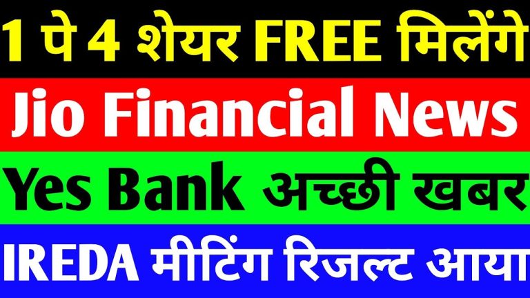 Yes Bank Stock Update: Mutual Funds Drive Investment Yes Bank recently experienced a slight dip in stock prices, closing at ₹17.78, marking a 1% decline. Despite this drop, mutual fund investors seized the opportunity to increase their holdings. Major Mutual Fund Investments in Yes Bank Kotak Equity Orbit Direct: Invested ₹153.5 crore, with a 3% decrease in holdings month-on-month. InvestCo India Orbit Direct: Increased investment by ₹92.2 crore, with holdings rising by 46.2% MoM. ICICI Pro Equity Orbit Direct: Invested ₹27.4 crore, boosting holdings by 78% MoM. HDFC Orbit Wholesale Direct: Added ₹25.4 crore, marking a 27.8% increase in holdings. Motilal Oswal Nifty MidCap 150 Index Fund: ₹22.35 crore investment with a 2.53% MoM increase. Nippon India ETF Nifty MidCap 150: ₹21.8 crore invested, leading to a 7.31% rise in holdings. These investments signal strong confidence in Yes Bank’s long-term potential. Jio Financial Services: Short-Term Volatility, Long-Term Promise Jio Financial Services (JFS) closed at ₹225, experiencing a 1.23% decline after touching an intraday high of ₹231. JFS Investment Insights While short-term traders booked profits, analysts suggest holding JFS stocks for long-term gains. Experts predict a bullish trend once JFS’s core businesses gain momentum. However, the current P/E ratio of JFS is relatively high compared to competitors: Bajaj Finance: 32.6 P/E Ratio Bajaj Holdings & Investments: 53.86 P/E Ratio Cholamandalam Investment: 28.40 P/E Ratio Despite high valuation, JFS remains a promising long-term bet due to its strategic position in the financial sector. IREDA Stock News: Fundraising Approval Boosts Market Sentiment Indian Renewable Energy Development Agency Limited (IREDA) witnessed a positive closing at ₹173, gaining ₹6.3. The stock experienced strong momentum throughout the trading session. Key IREDA Developments Fundraising Plans: IREDA received shareholder approval to raise ₹5,000 crore through Qualified Institutional Buyers (QIBs). Government-Backed Projects: The funds will be allocated to renewable energy initiatives, ensuring long-term growth. Stock Reaction: Market experts believe the stock will stay in focus due to fund utilization strategies. Jindal Worldwide: Bonus Shares Announced Jindal Worldwide closed at ₹370, surging by ₹32 as investors reacted positively to the company’s bonus share announcement. Jindal Worldwide Bonus Share Details Bonus Ratio: 1:4 (One existing share for four new shares) Record Date: February 28, 2024 Past Performance: 3-Month Returns: 13.24% positive growth 5-Year Returns: 494% surge Investor Considerations With strong historical performance, Jindal Worldwide’s bonus shares present a lucrative opportunity. However, investors are advised to conduct due diligence or consult financial advisors before making investment decisions. Final Thoughts: Market Trends & Investor Takeaways Yes Bank is seeing strong institutional interest despite stock volatility. Jio Financial Services presents a high P/E ratio but has long-term potential. IREDA’s fundraising signals future expansion in the renewable energy sector. Jindal Worldwide’s bonus shares make it an attractive stock for long-term investors. Investors should monitor these stocks closely and align their investment strategies with market trends. As always, conducting thorough research before investing is crucial.