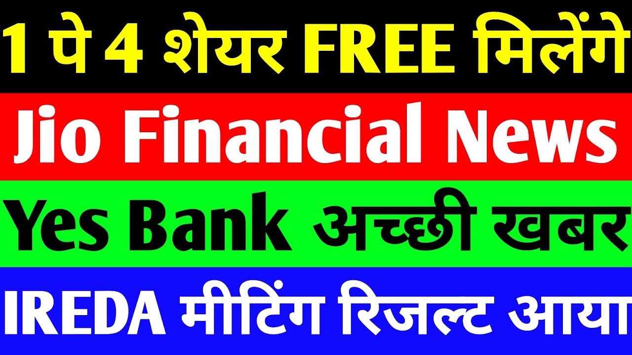 Stock Market Updates: Yes Bank, Jio Financial Services, IREDA, and Jindal Worldwide